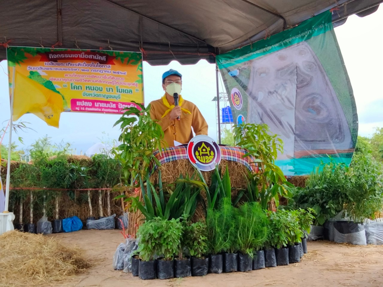 “พัฒนาชุมชนกาญจน์ … นำรองผู้ว่าฯ พร้อมคณะติดตาม ลงพื้นที่แปลง CLM อำเภอบ่อพลอย ร่วมกิจกรรมเอามื้อสามัคคี