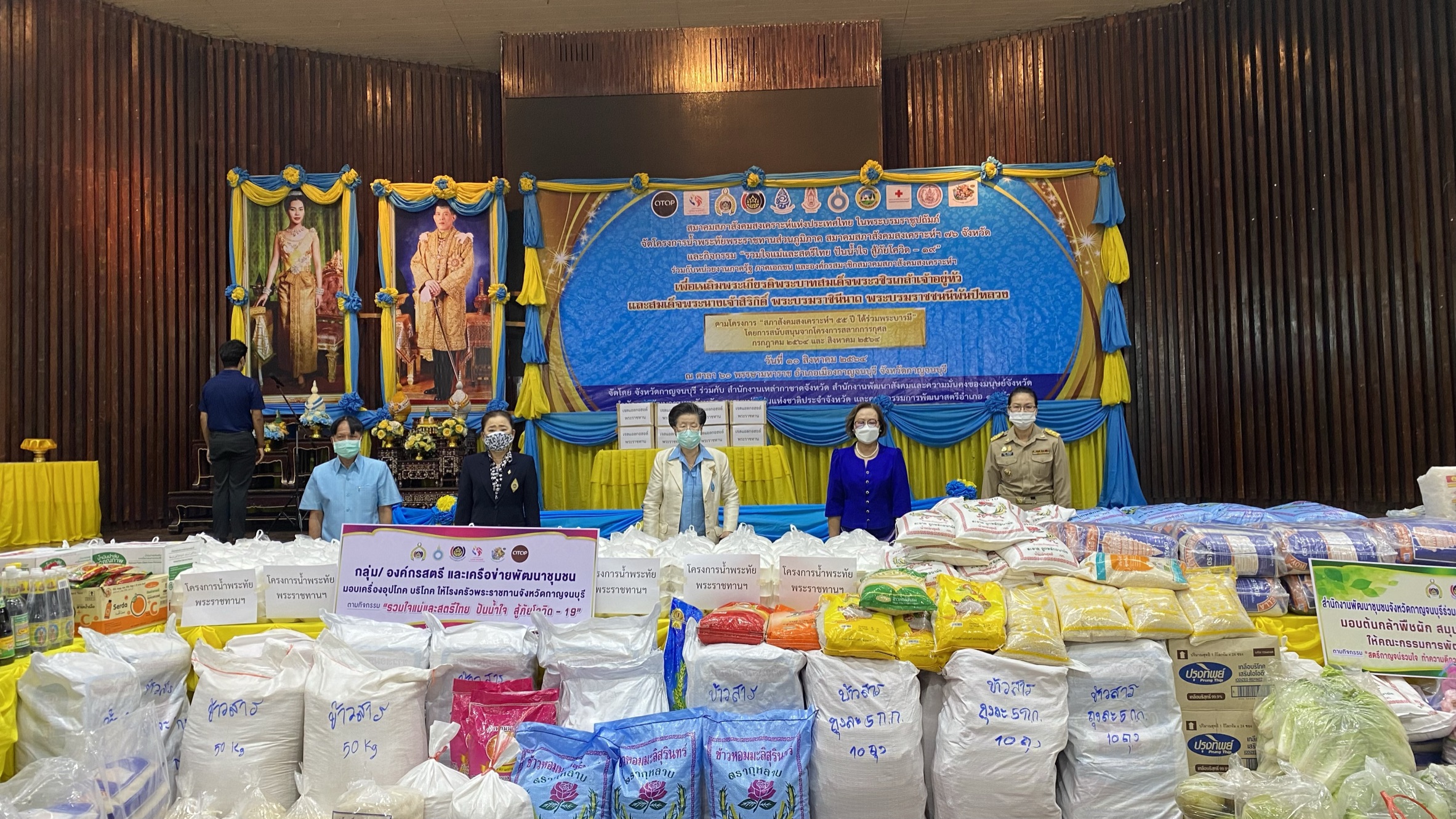 กิจกรรมโครงการน้ำพระทัยพระราชทานส่วนภูมิภาค สมาคมสภาสังคมสงเคราะห์ฯ 76 จังหวัด ประจำปี 2564 และกิจกรรม “รวมใจแม่และสตรีไทย ปันน้ำใจ สู้ภัยโควิด – 19” เพื่อเฉลิมพระเกียรติพระบาทสมเด็จพระวชิรเกล้าเจ้าอยู่หัวและสมเด็จพระนางเจ้าสิริกิติ์ พระบรมราชินีนาถ พระบรมราชชนนีพันปีหลวง