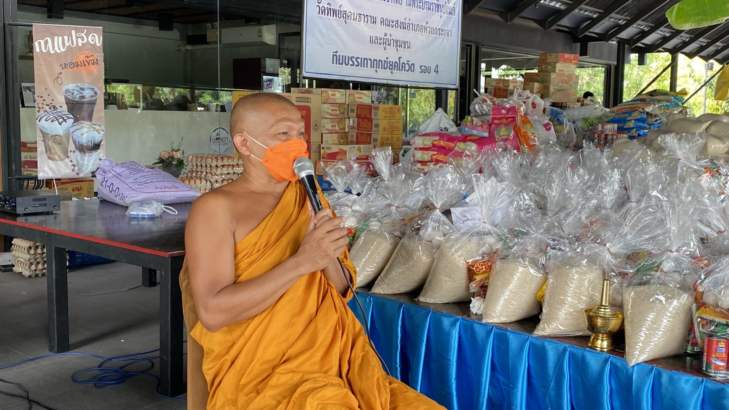 “เครือข่ายกองทุนแม่ของแผ่นดินจังหวัดกาญจนบุรี ร่วมแบ่งปันน้ำใจสู้ภัยโควิด ศูนย์พักคอยวัดทิพย์สุคนธาราม ห้วยกระเจา”