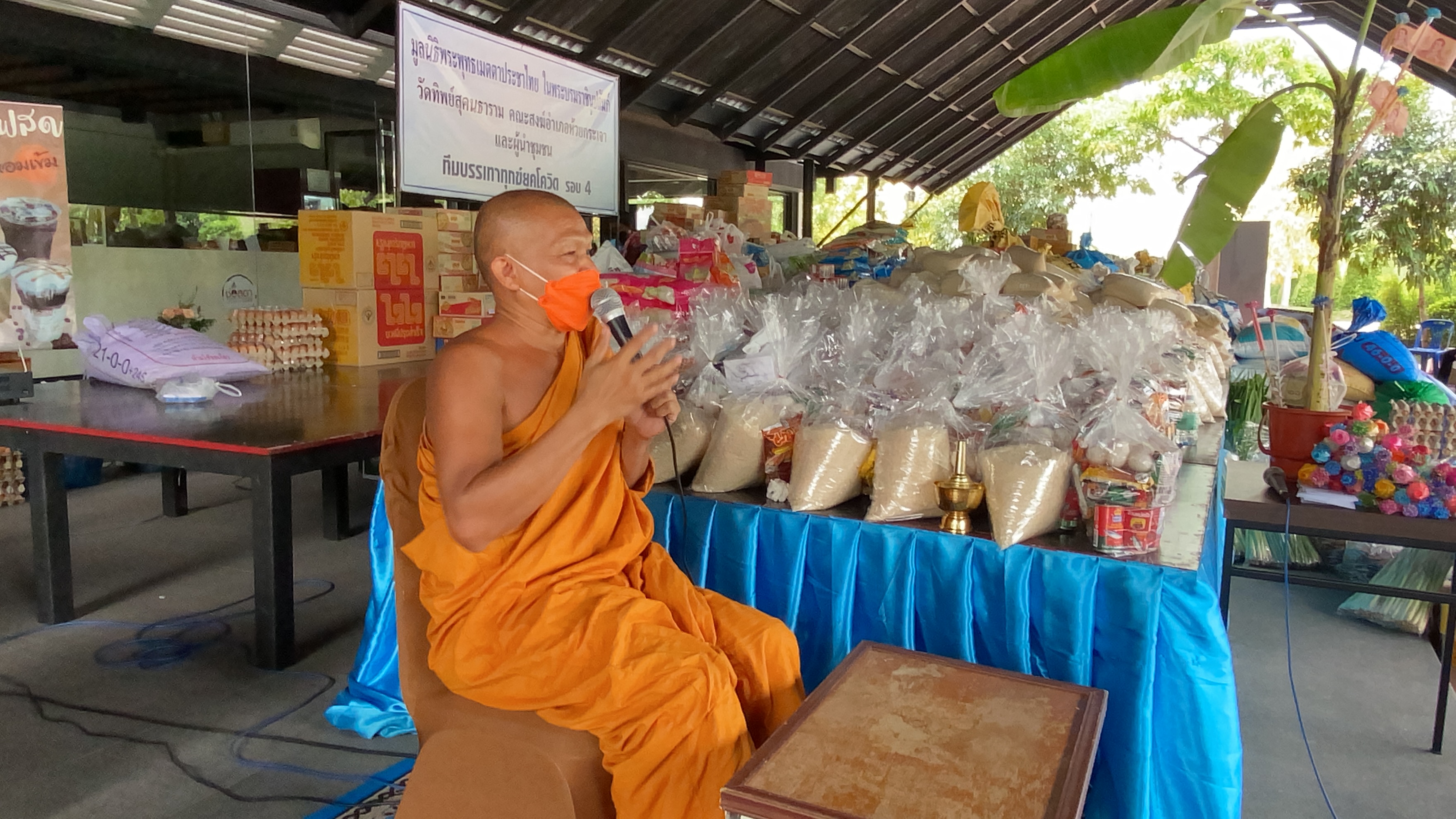 “เครือข่ายกองทุนแม่ของแผ่นดินจังหวัดกาญจนบุรี ร่วมแบ่งปันน้ำใจสู้ภัยโควิด ศูนย์พักคอยวัดทิพย์สุคนธาราม ห้วยกระเจา”