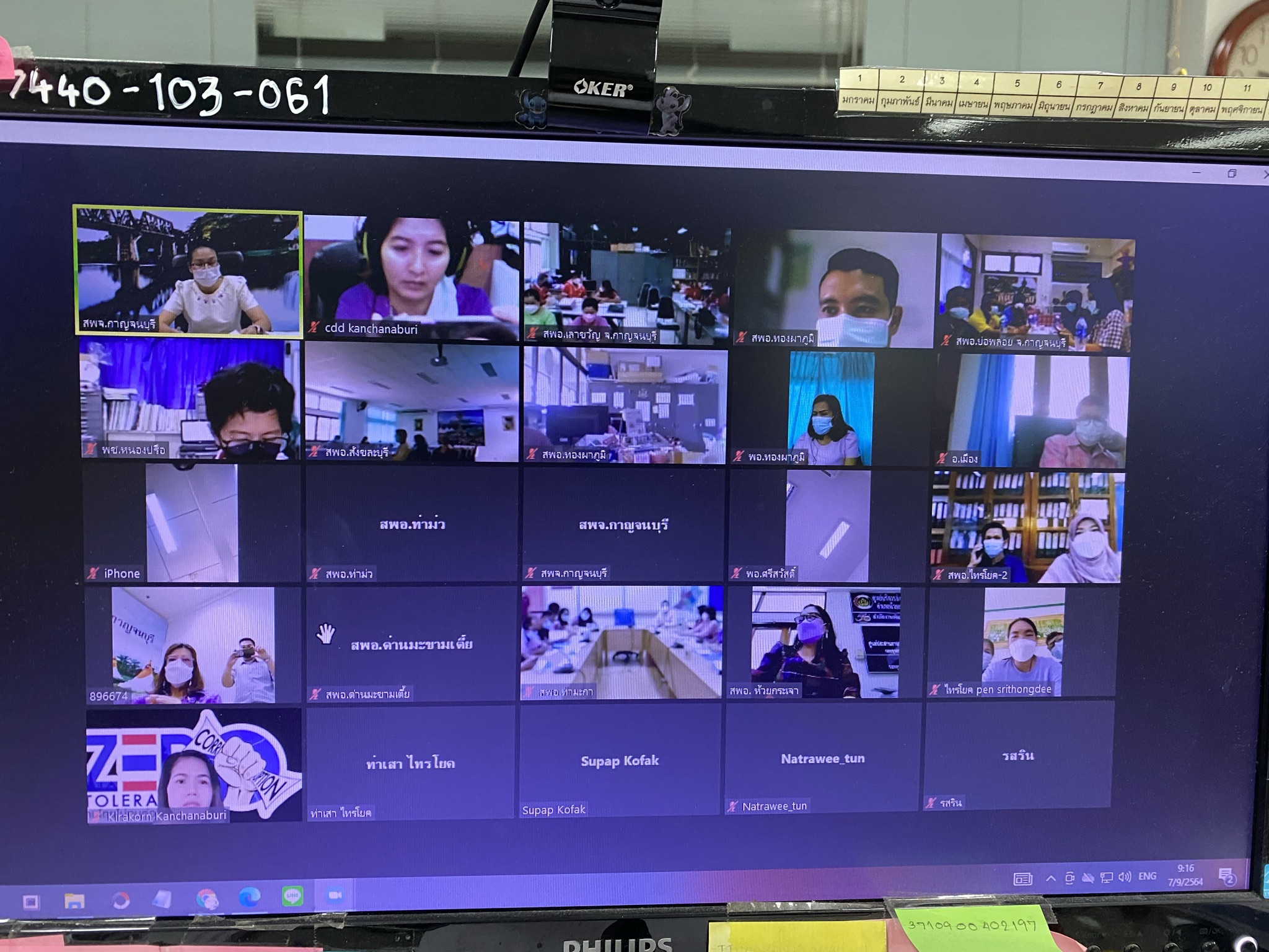 “พช. กาญจนบุรี ติดอาวุธให้กับบุคลากรในสังกัด”