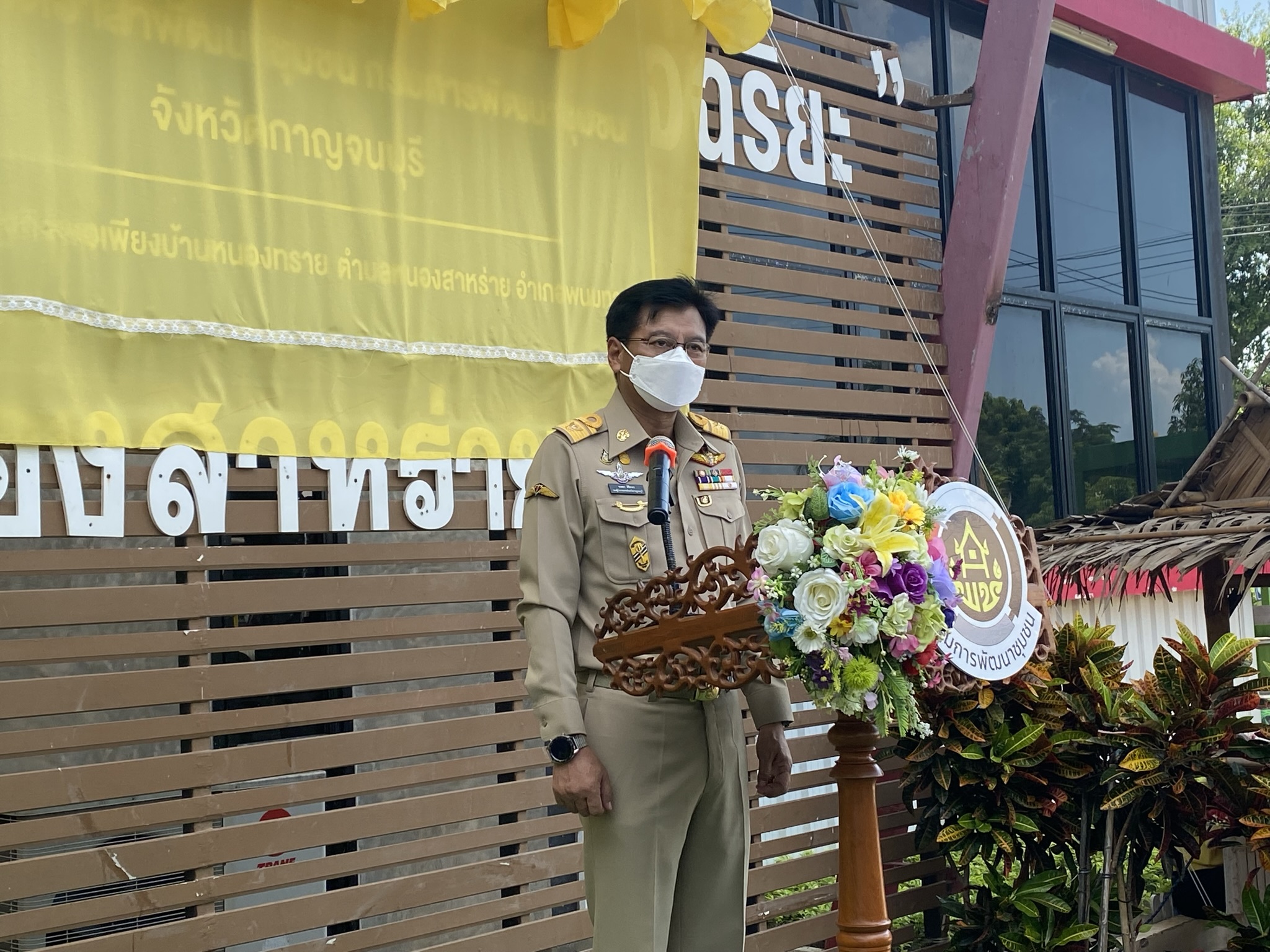 กาญจนบุรี ร่วมเปิดตัวศูนย์ผู้นำจิตอาสาพัฒนาชุมชน สร้างแหล่งบ่มเพาะทักษะชีวิต  ทักษะอาชีพ แหล่งเรียนรู้งานพัฒนาชุมชน
