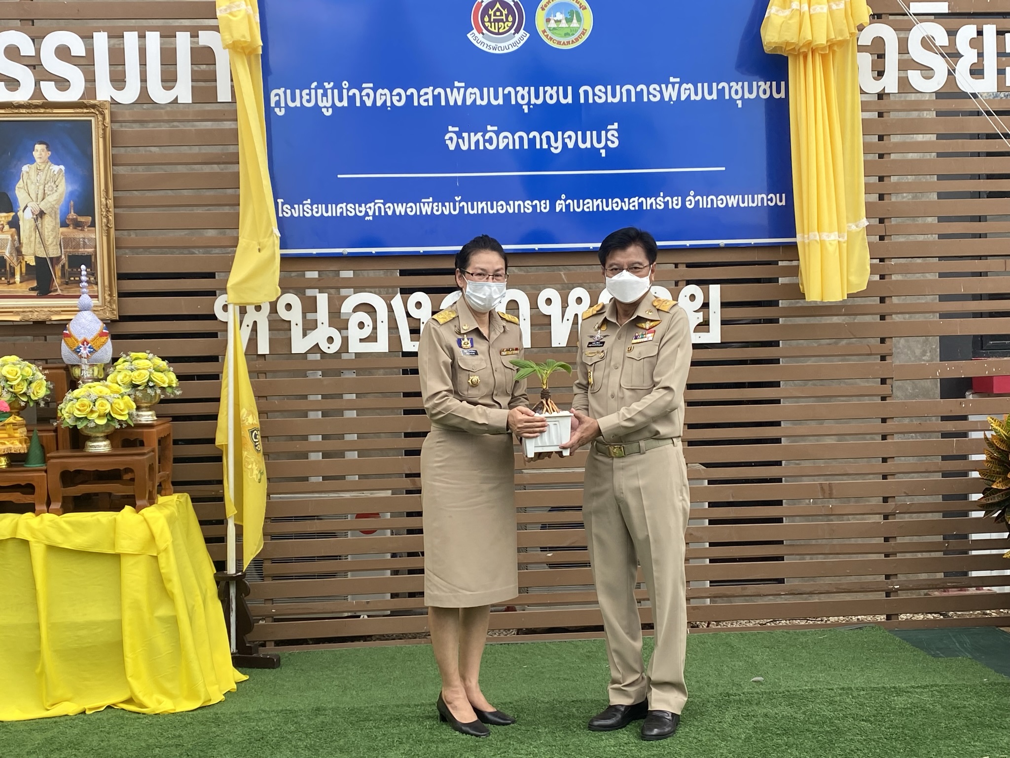 กาญจนบุรี ร่วมเปิดตัวศูนย์ผู้นำจิตอาสาพัฒนาชุมชน สร้างแหล่งบ่มเพาะทักษะชีวิต  ทักษะอาชีพ แหล่งเรียนรู้งานพัฒนาชุมชน