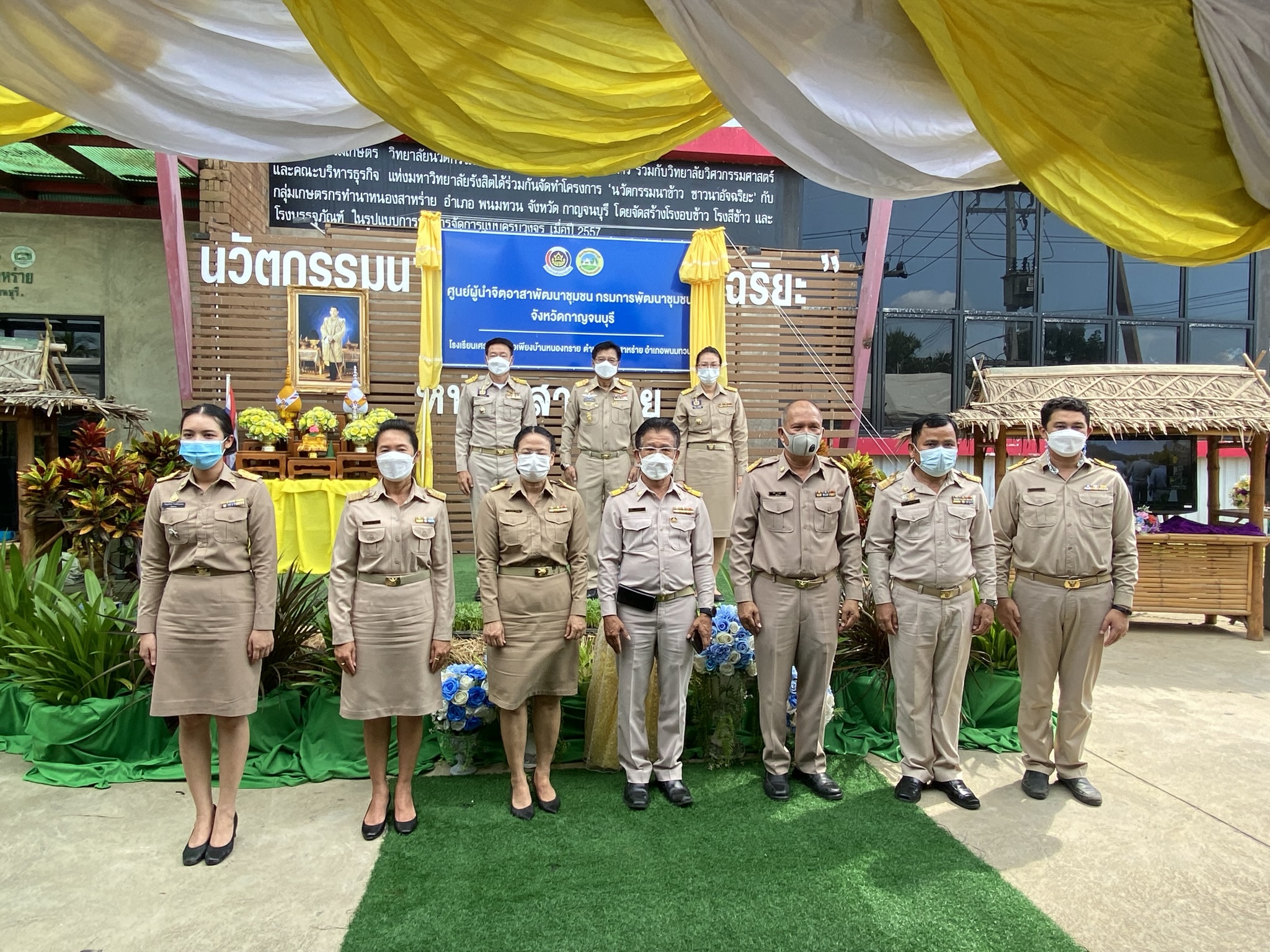 กาญจนบุรี ร่วมเปิดตัวศูนย์ผู้นำจิตอาสาพัฒนาชุมชน สร้างแหล่งบ่มเพาะทักษะชีวิต  ทักษะอาชีพ แหล่งเรียนรู้งานพัฒนาชุมชน