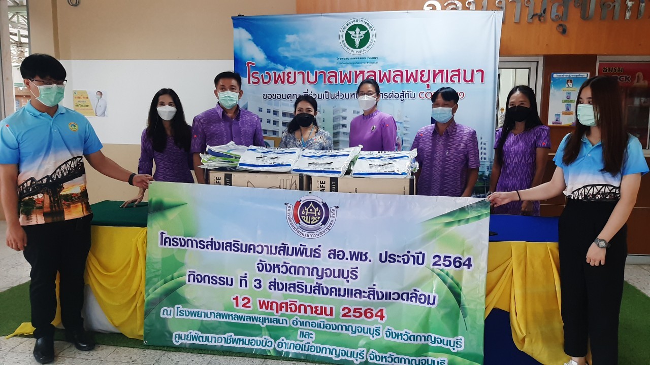 CDD KAN News : พช.กาญจน์ ร่วมต่อสู้ Covid-19