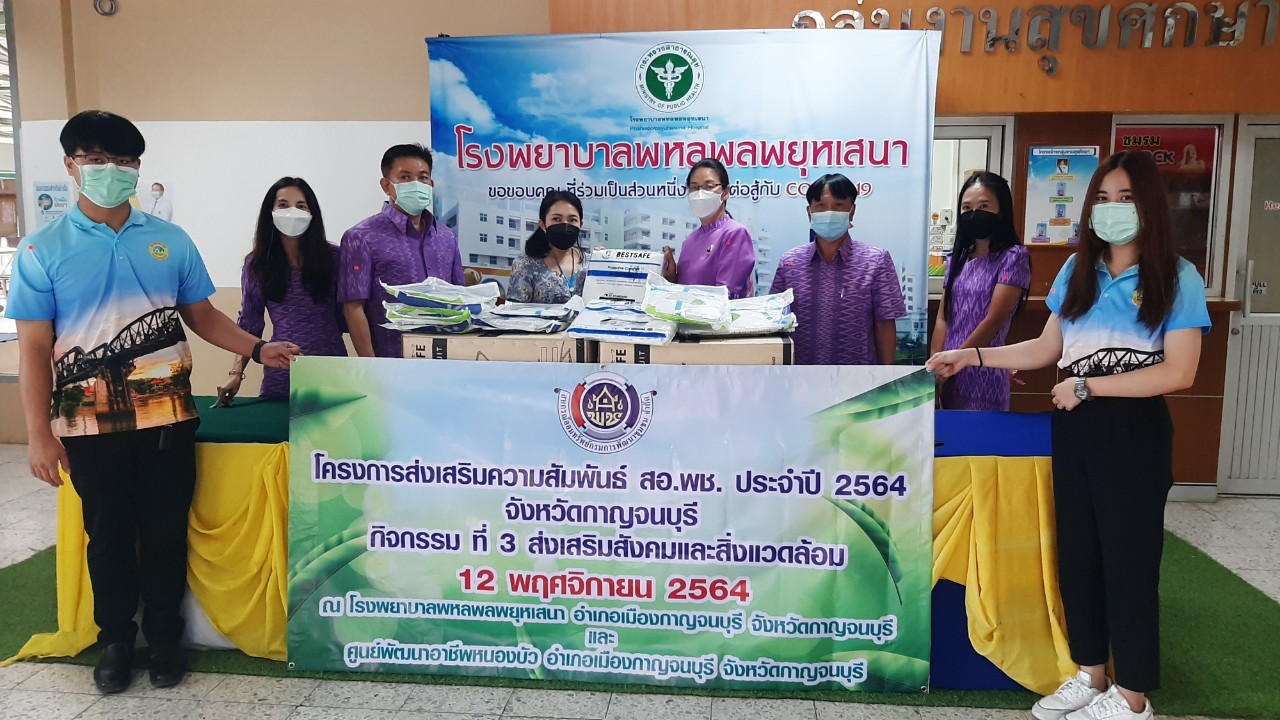 CDD KAN News : พช.กาญจน์ ร่วมต่อสู้ Covid-19