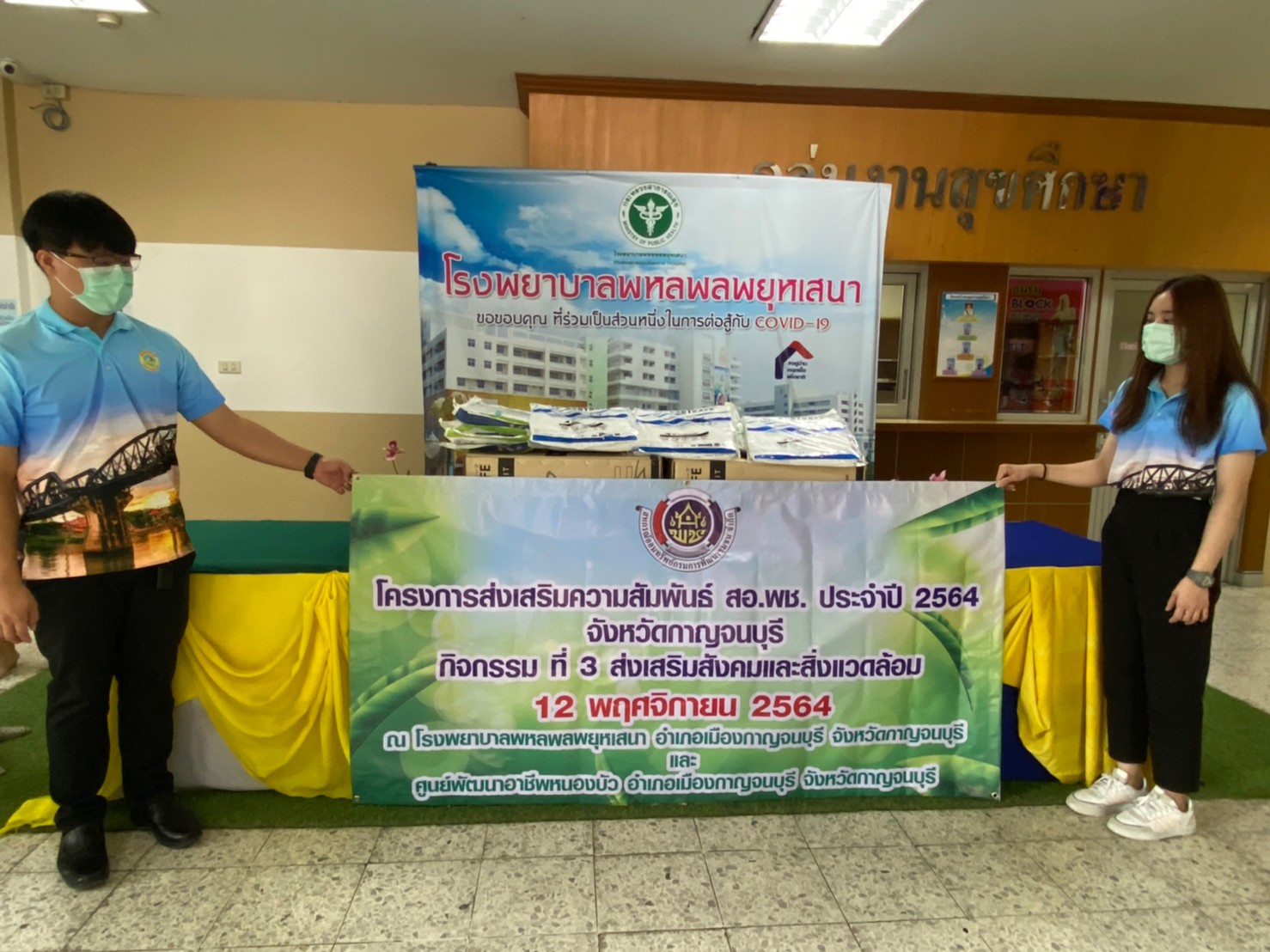 CDD KAN News : พช.กาญจน์ ร่วมต่อสู้ Covid-19