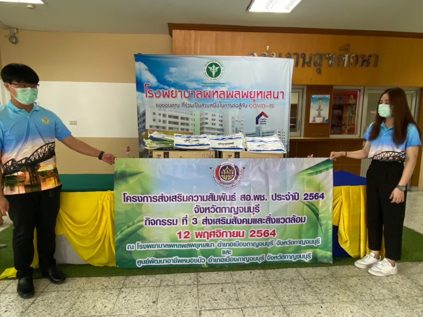 CDD KAN News : พช.กาญจน์ ร่วมต่อสู้ Covid-19