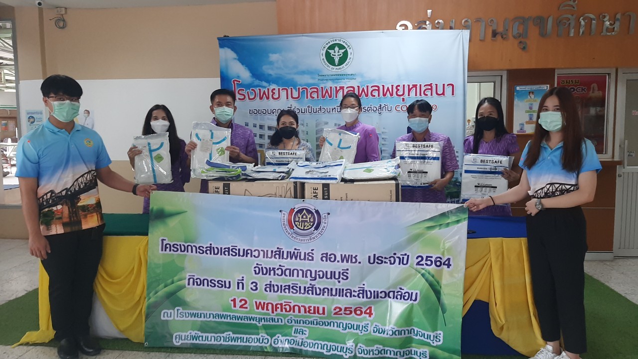 CDD KAN News : พช.กาญจน์ ร่วมต่อสู้ Covid-19