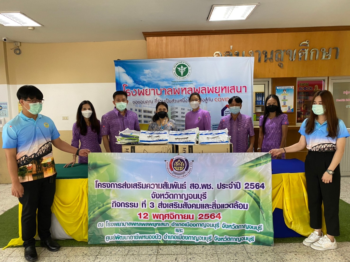 CDD KAN News : พช.กาญจน์ ร่วมต่อสู้ Covid-19