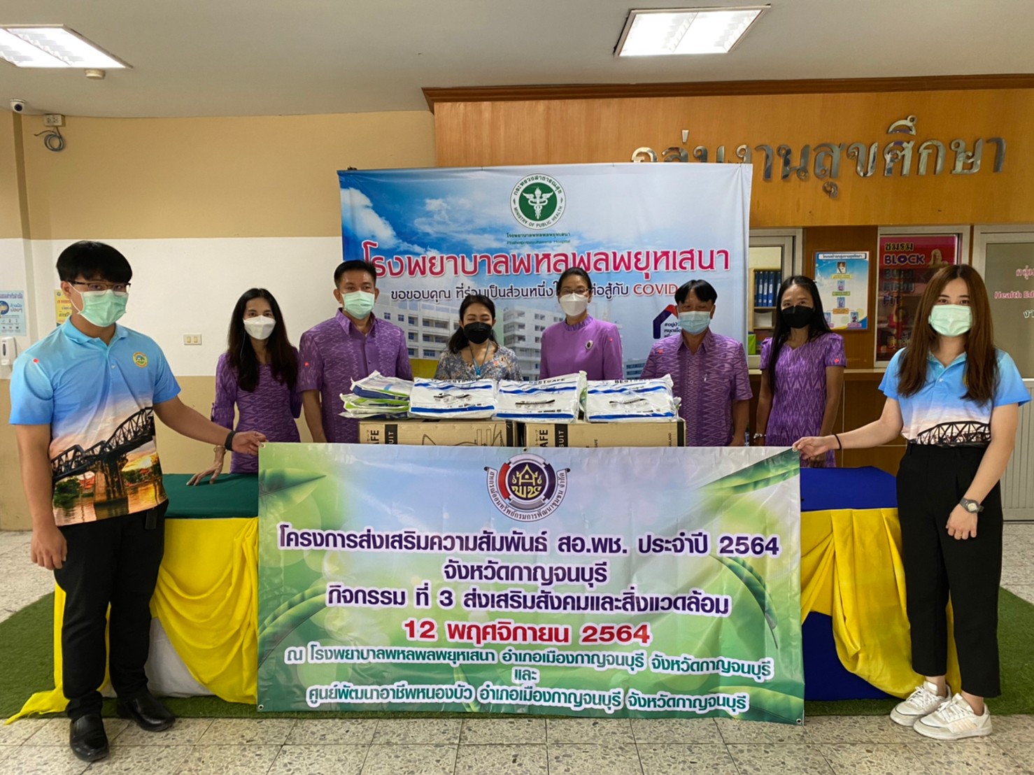 CDD KAN News : พช.กาญจน์ ร่วมต่อสู้ Covid-19