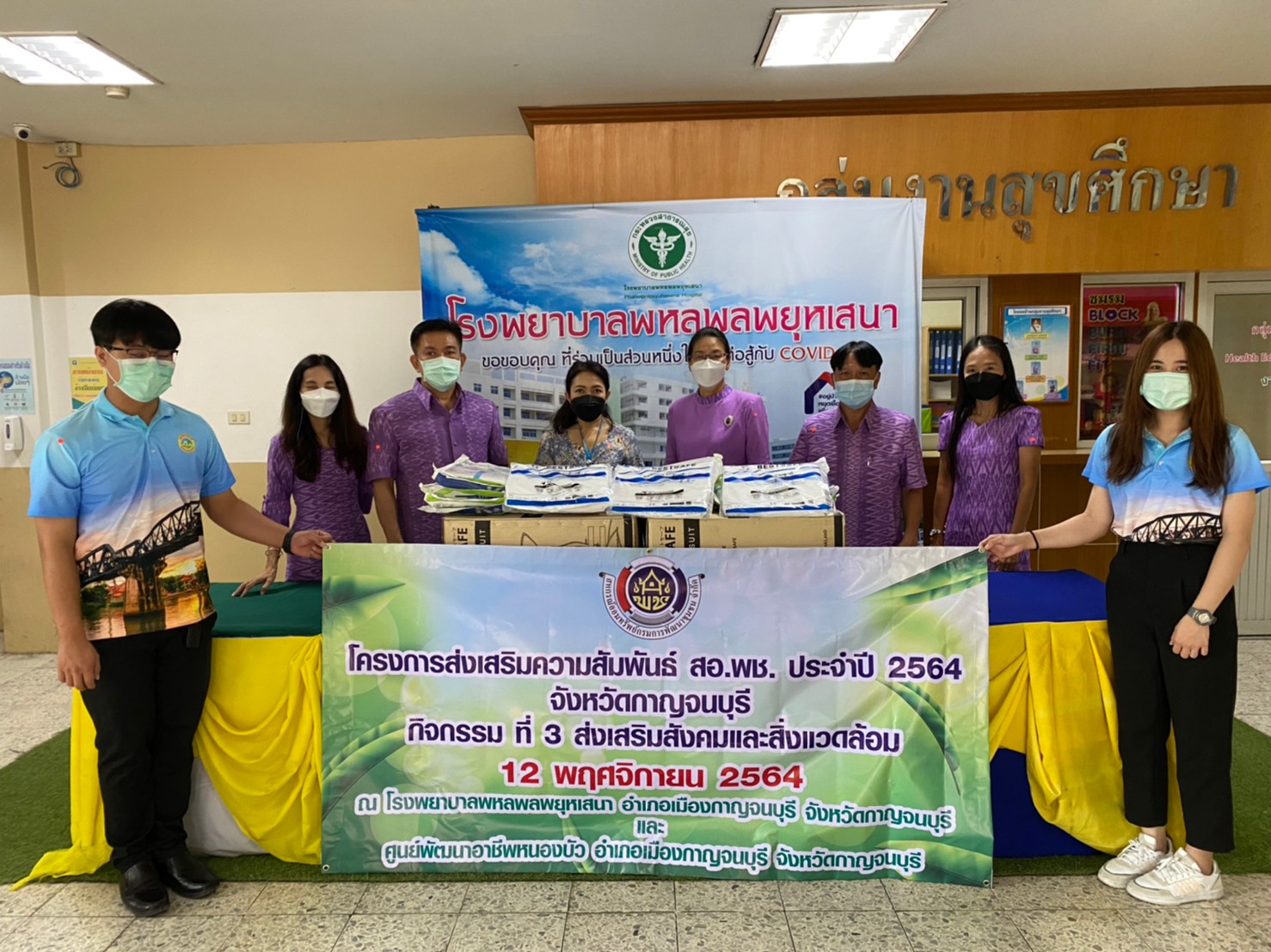 CDD KAN News : พช.กาญจน์ ร่วมต่อสู้ Covid-19