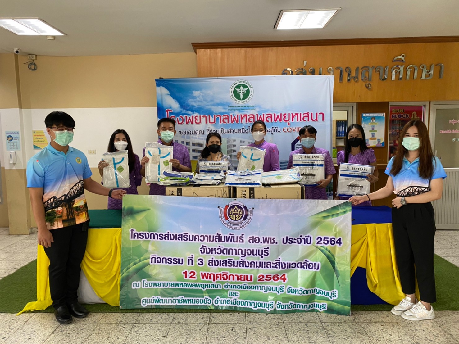 CDD KAN News : พช.กาญจน์ ร่วมต่อสู้ Covid-19