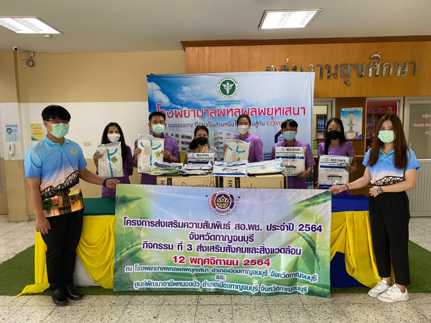 CDD KAN News : พช.กาญจน์ ร่วมต่อสู้ Covid-19