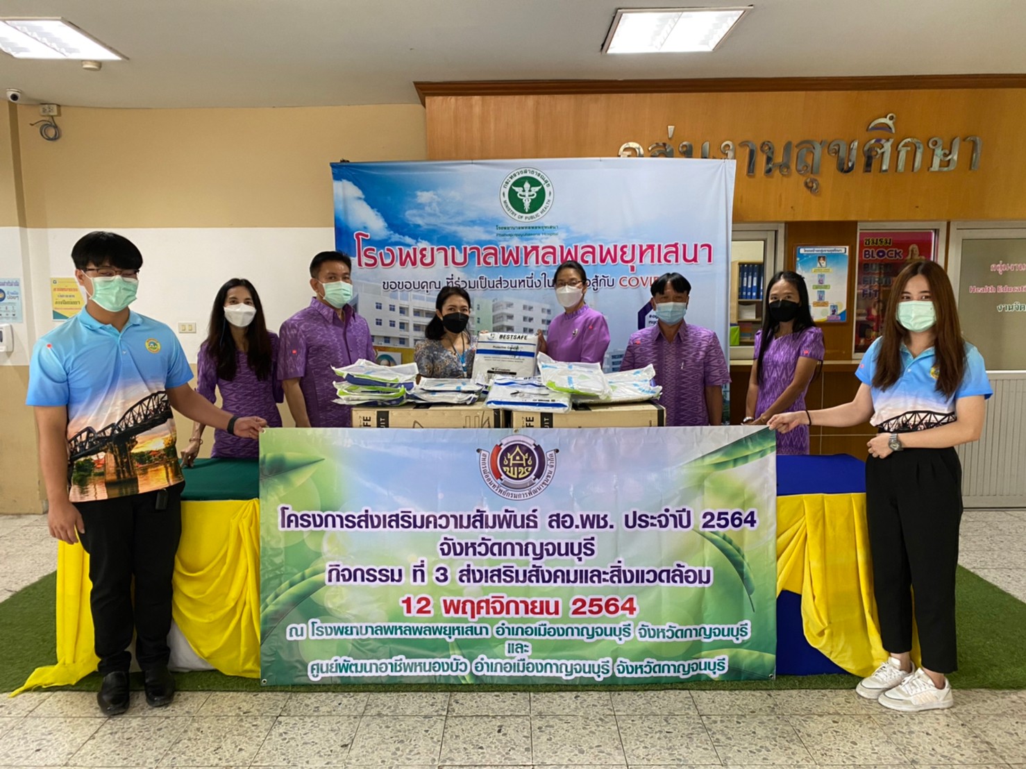 CDD KAN News : พช.กาญจน์ ร่วมต่อสู้ Covid-19