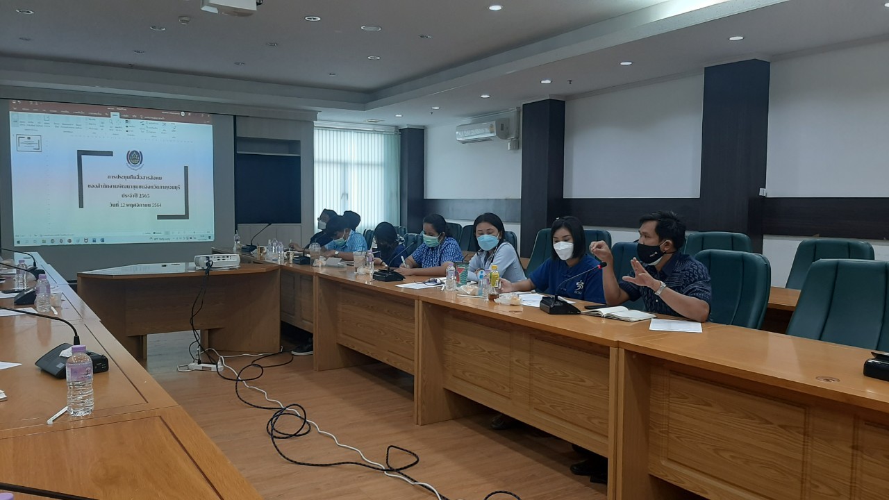 CDD KAN NEWS : พช.กาญจน์จัดประชุมทีมสื่อสารสังคมของสำนักงานพัฒนาชุมชนจังหวัดกาญจนบุรี ประจำปี 2565