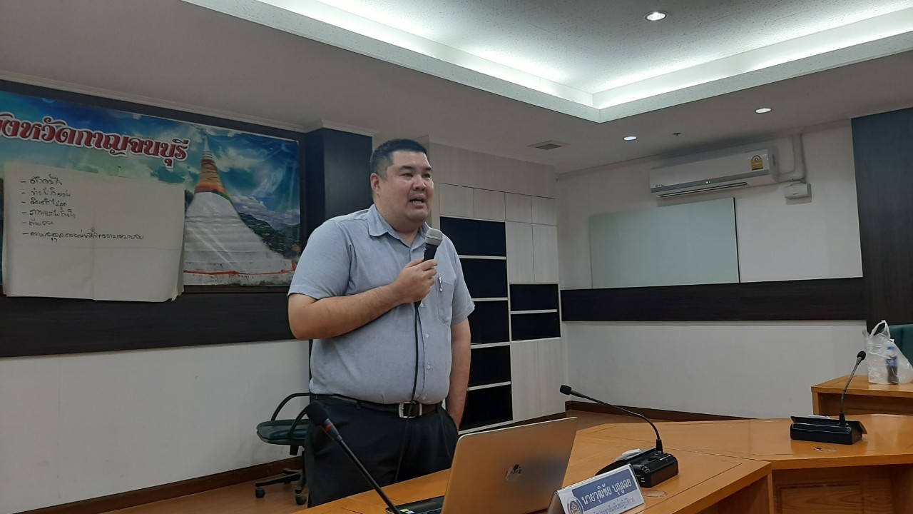 CDD KAN NEWS : พช.กาญจน์จัดประชุมทีมสื่อสารสังคมของสำนักงานพัฒนาชุมชนจังหวัดกาญจนบุรี ประจำปี 2565