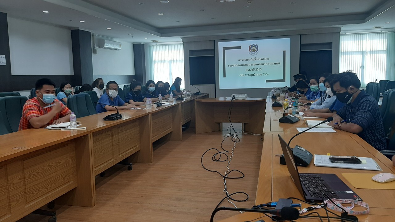 CDD KAN NEWS : พช.กาญจน์จัดประชุมทีมสื่อสารสังคมของสำนักงานพัฒนาชุมชนจังหวัดกาญจนบุรี ประจำปี 2565