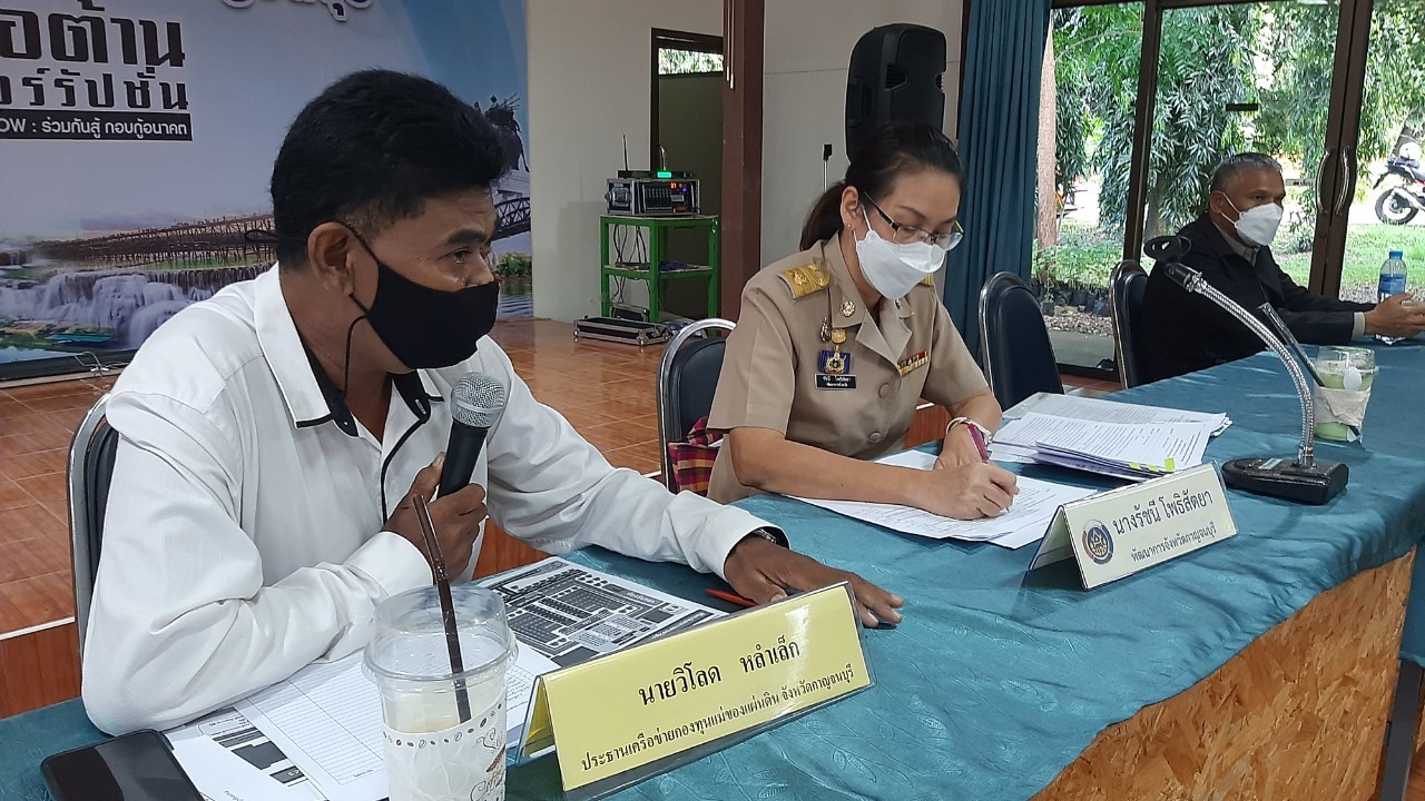 พช.กาญจน์ ประชุมเตรียมความพร้อมจัดพิธีมอบเงินพระราชทานขวัญถุงกองทุนแม่ของแผ่นดิน ประจำปี 2563