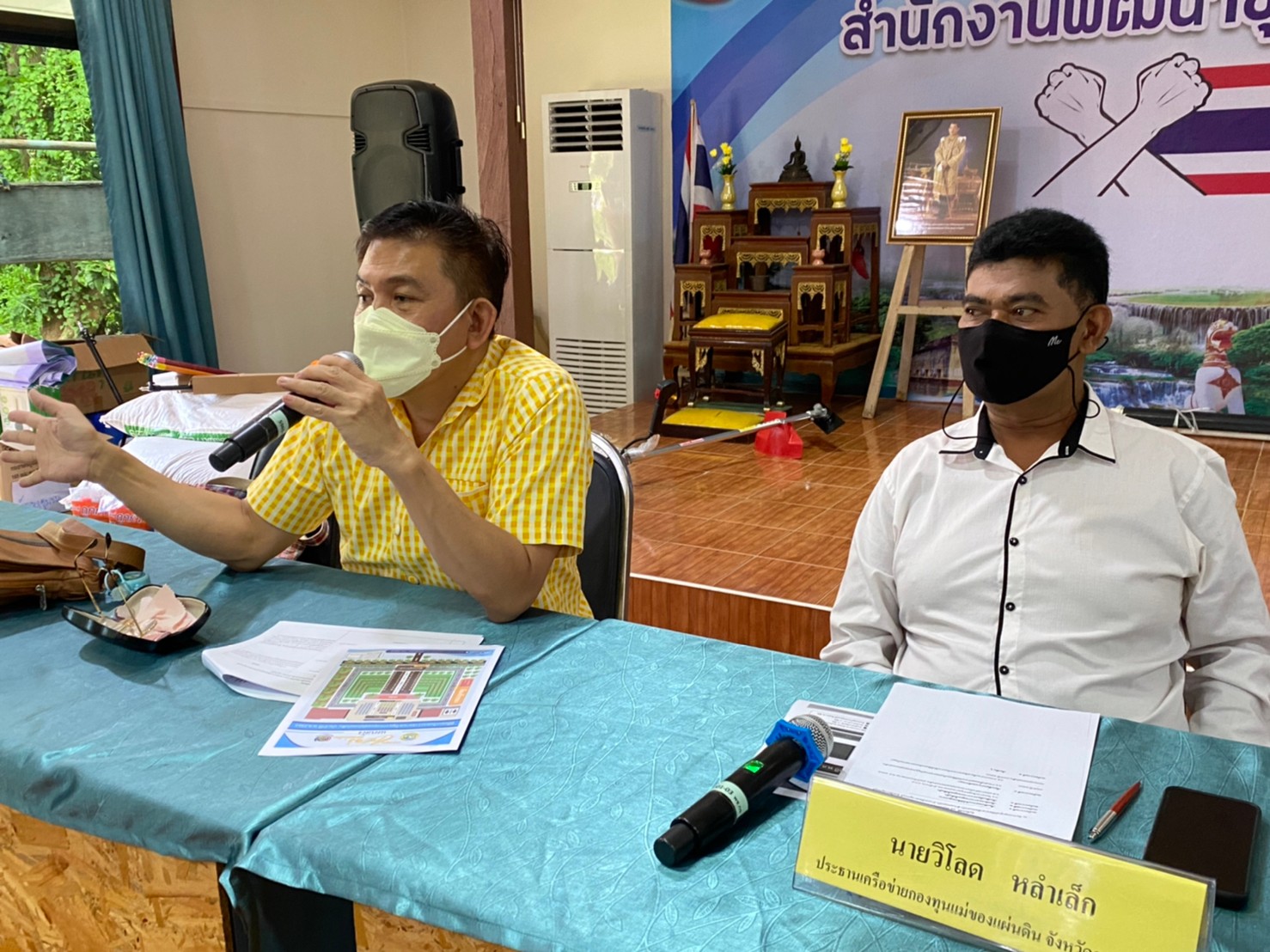 พช.กาญจน์ ประชุมเตรียมความพร้อมจัดพิธีมอบเงินพระราชทานขวัญถุงกองทุนแม่ของแผ่นดิน ประจำปี 2563