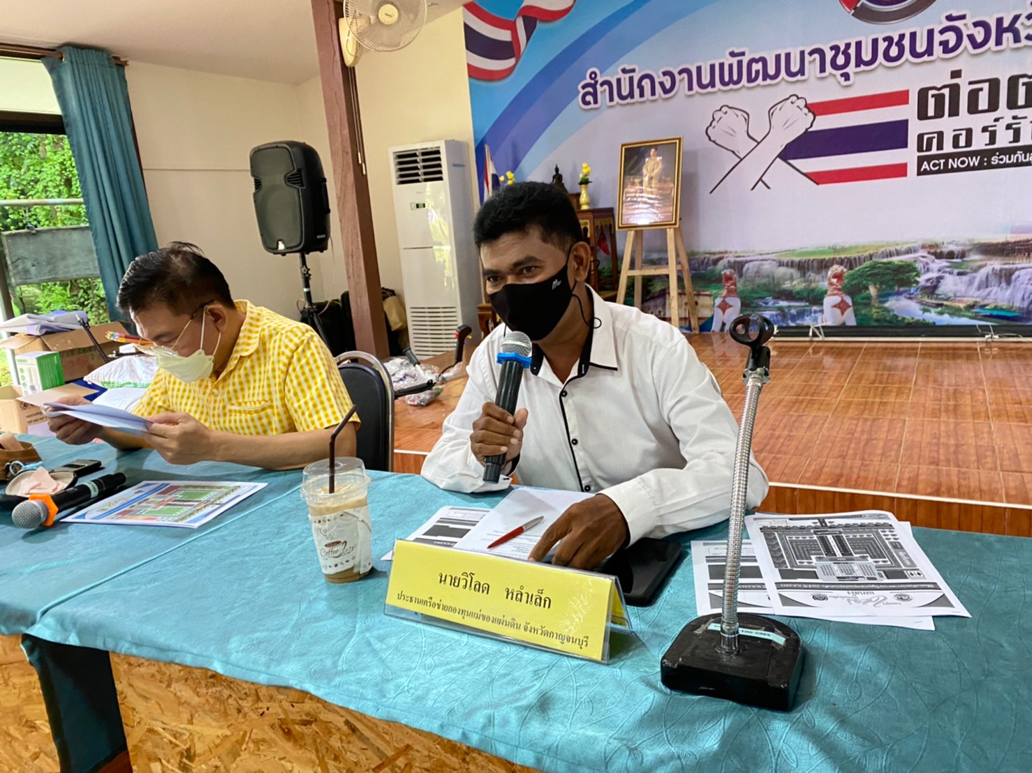 พช.กาญจน์ ประชุมเตรียมความพร้อมจัดพิธีมอบเงินพระราชทานขวัญถุงกองทุนแม่ของแผ่นดิน ประจำปี 2563