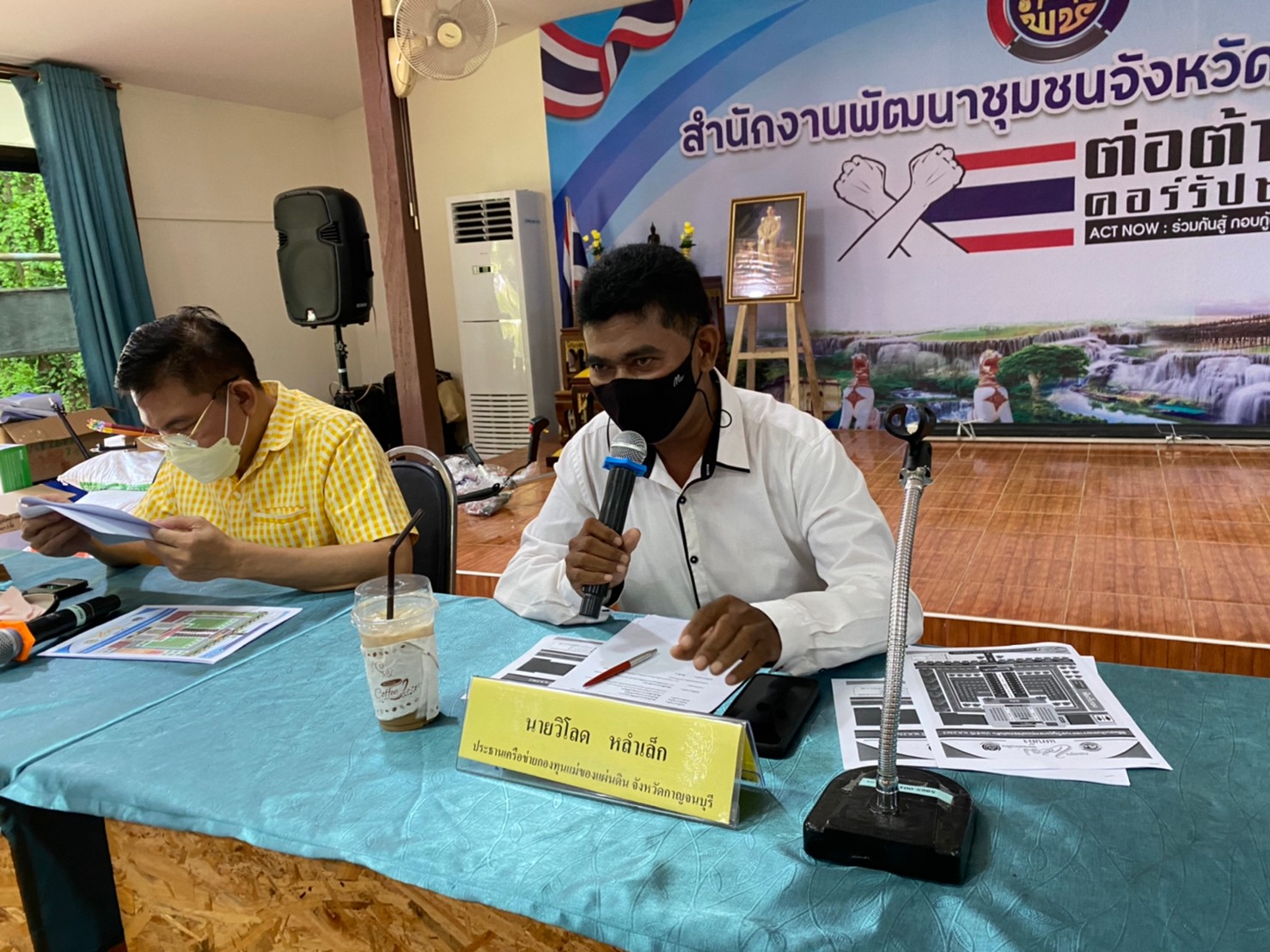 พช.กาญจน์ ประชุมเตรียมความพร้อมจัดพิธีมอบเงินพระราชทานขวัญถุงกองทุนแม่ของแผ่นดิน ประจำปี 2563