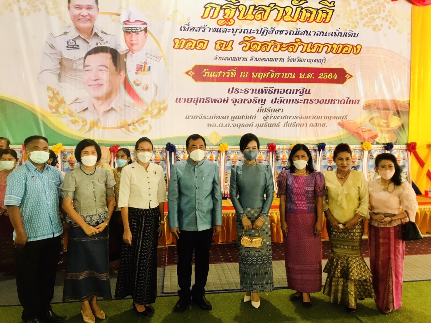 พช.กาญจน์ ร่วมทอดกฐินสามัคคีสร้างและบูรณปฏิสังขรณ์เสนาสนะ ณ วัดสระสำเภาทอง