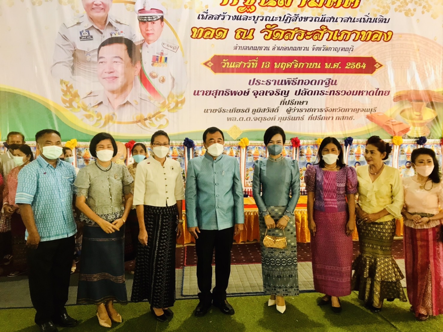พช.กาญจน์ ร่วมทอดกฐินสามัคคีสร้างและบูรณปฏิสังขรณ์เสนาสนะ ณ วัดสระสำเภาทอง