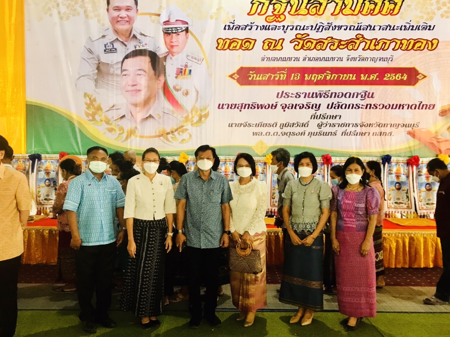 พช.กาญจน์ ร่วมทอดกฐินสามัคคีสร้างและบูรณปฏิสังขรณ์เสนาสนะ ณ วัดสระสำเภาทอง