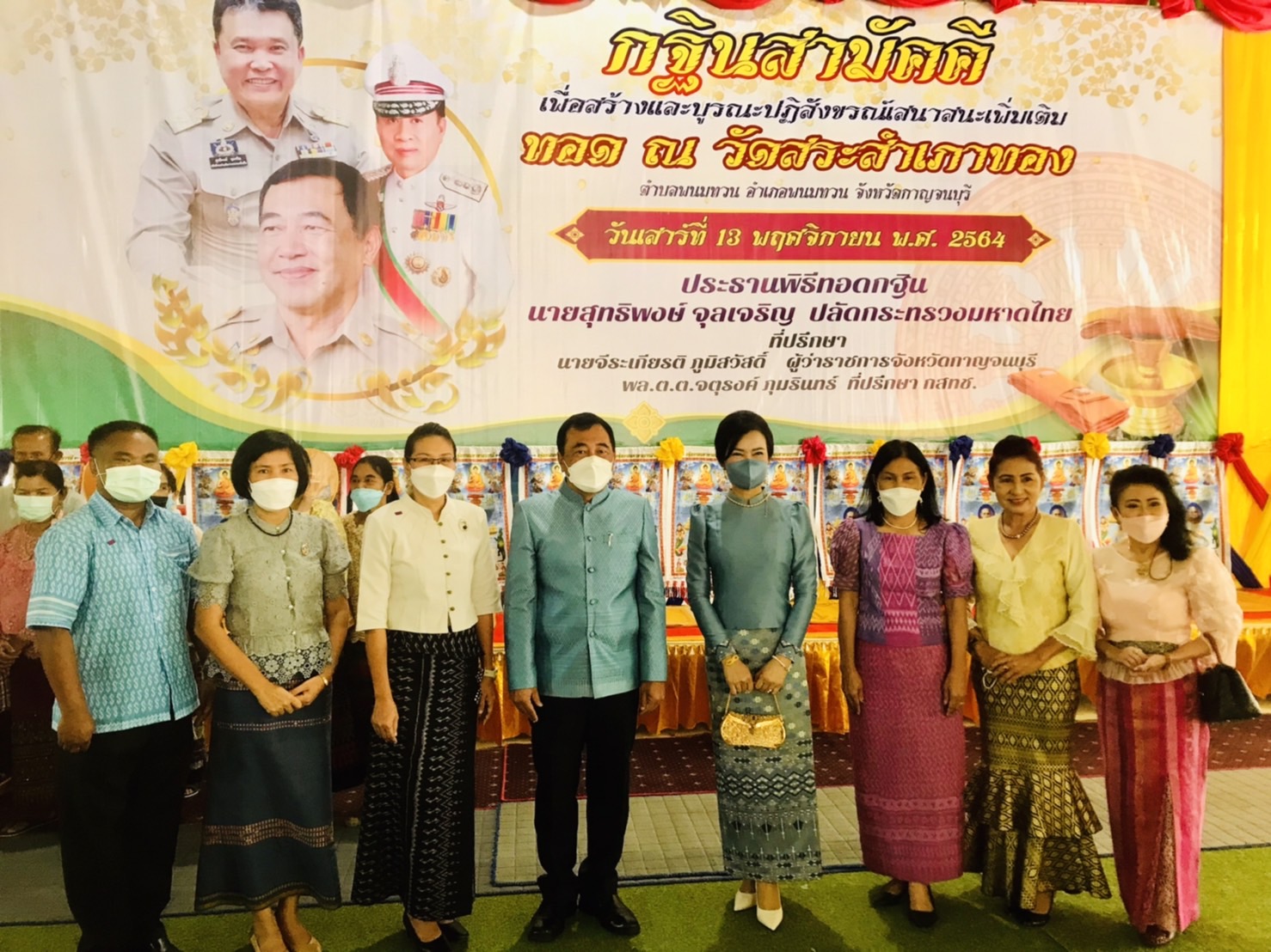 พช.กาญจน์ ร่วมทอดกฐินสามัคคีสร้างและบูรณปฏิสังขรณ์เสนาสนะ ณ วัดสระสำเภาทอง