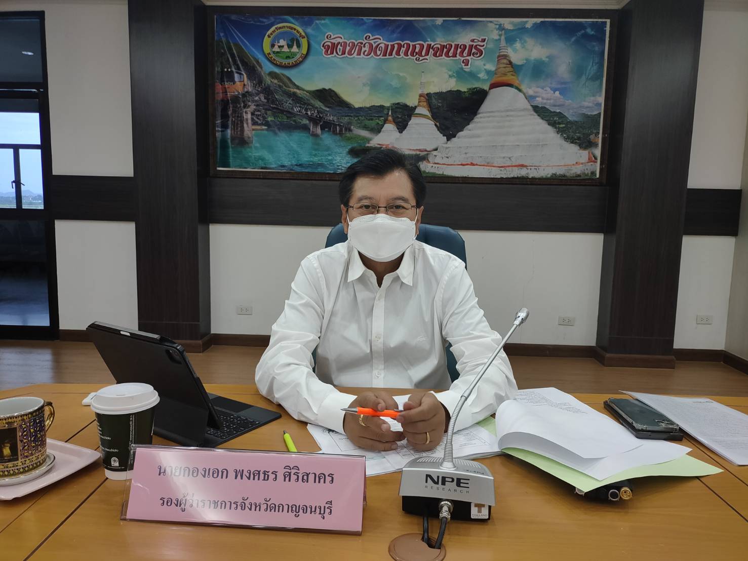 พช.กาญจน์ จัดประชุมคณะอนุกรรมการบริหารกองทุนพัฒนาบทบาทสตรี