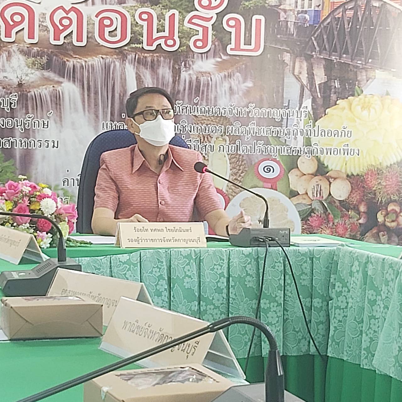พช.กาญจนบุรี ร่วมประชุมคณะกรรมการส่งเสริมวิสาหกิจชุมชน ประจำปีงบประมาณ 2565