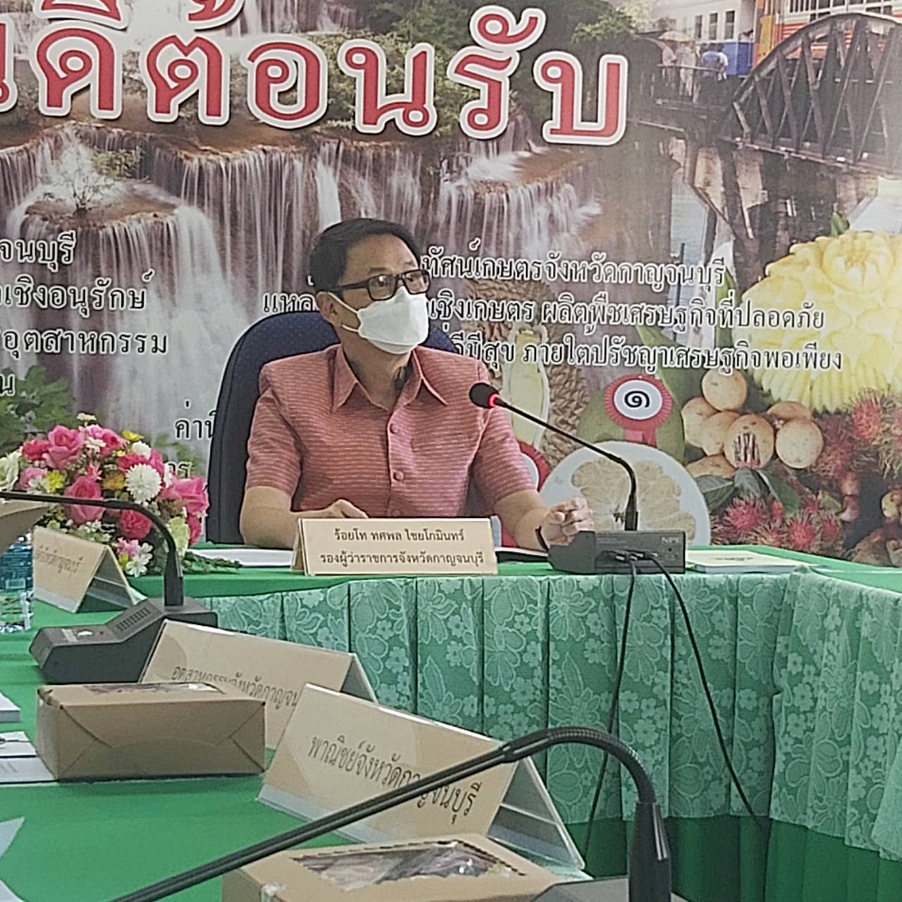 พช.กาญจนบุรี ร่วมประชุมคณะกรรมการส่งเสริมวิสาหกิจชุมชน ประจำปีงบประมาณ 2565
