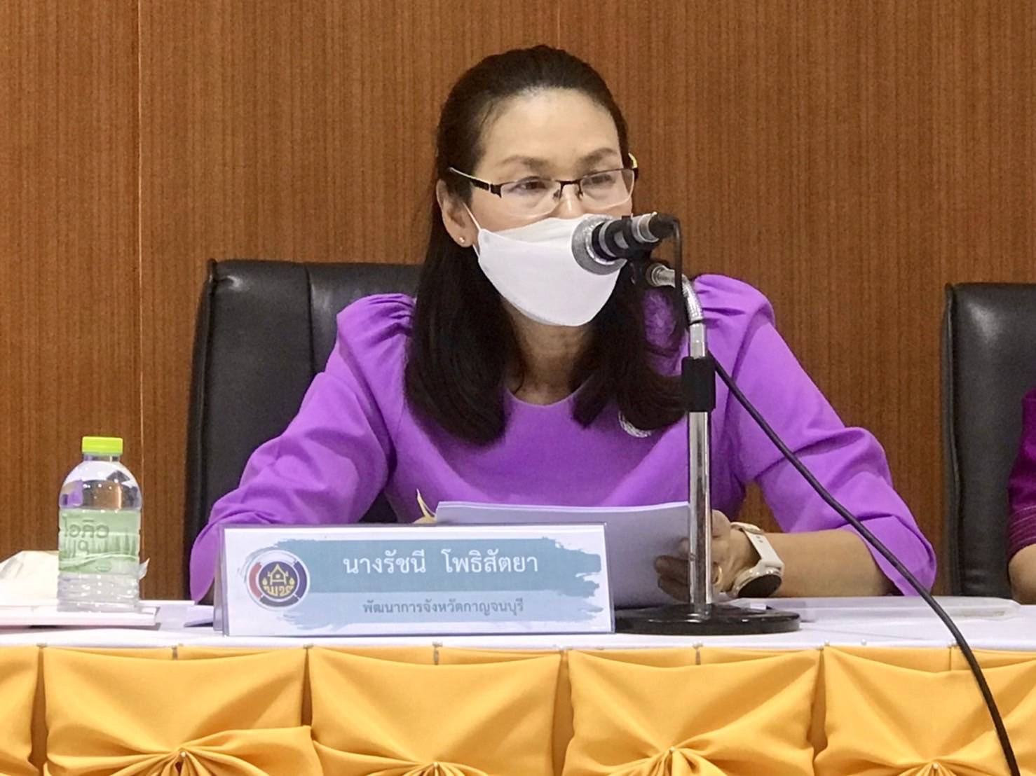 พช.กาญจนบุรี จัดการประชุมคณะกรรมการพัฒนาสตรีจังหวัดกาญจนบุรี (กพสจ.) ครั้งที่ 1/2565