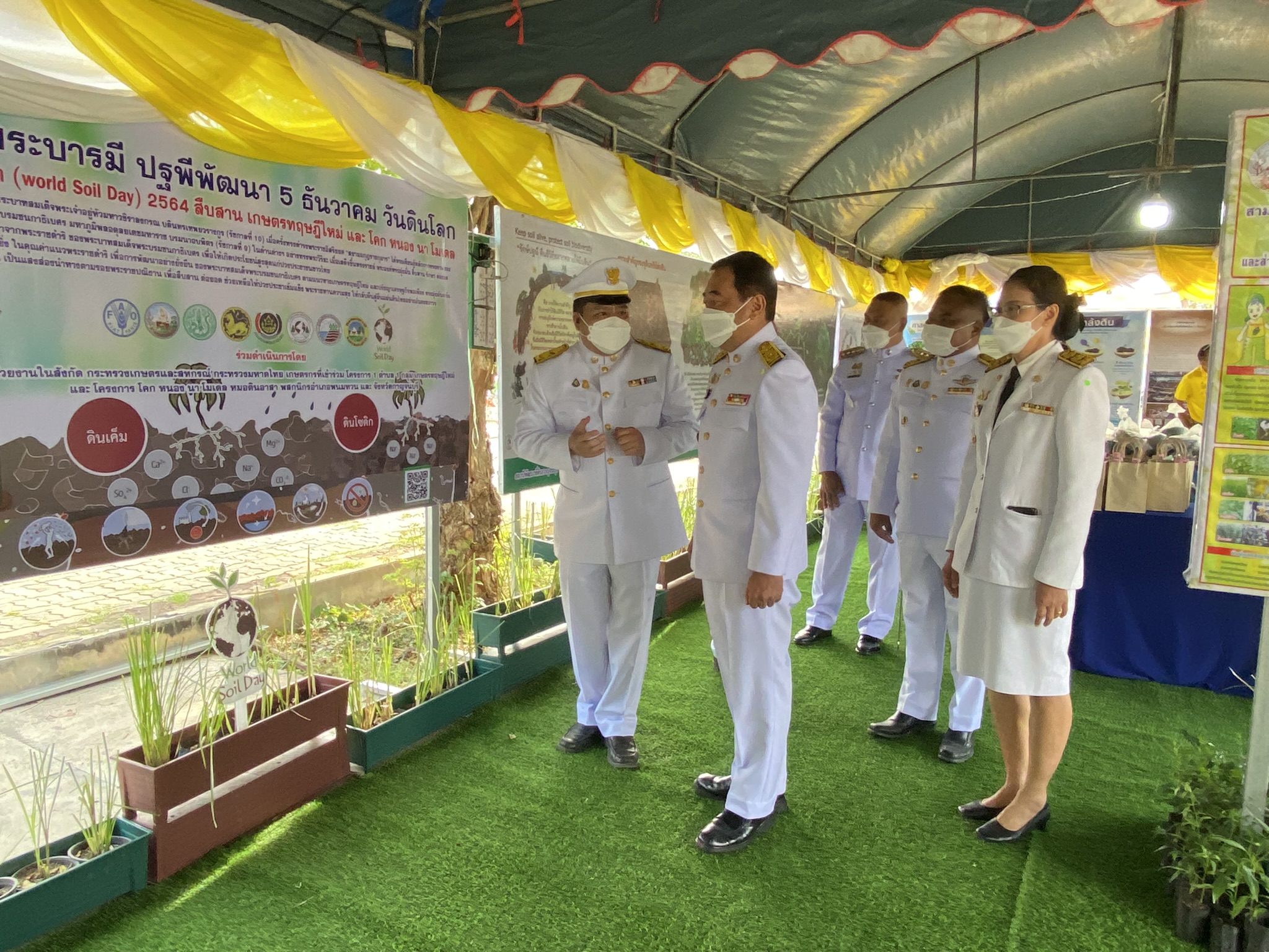 “พช.กาญจน์ ร่วมแสดงผลสำเร็จโคกหนองนาในงานวันดินโลก 64”