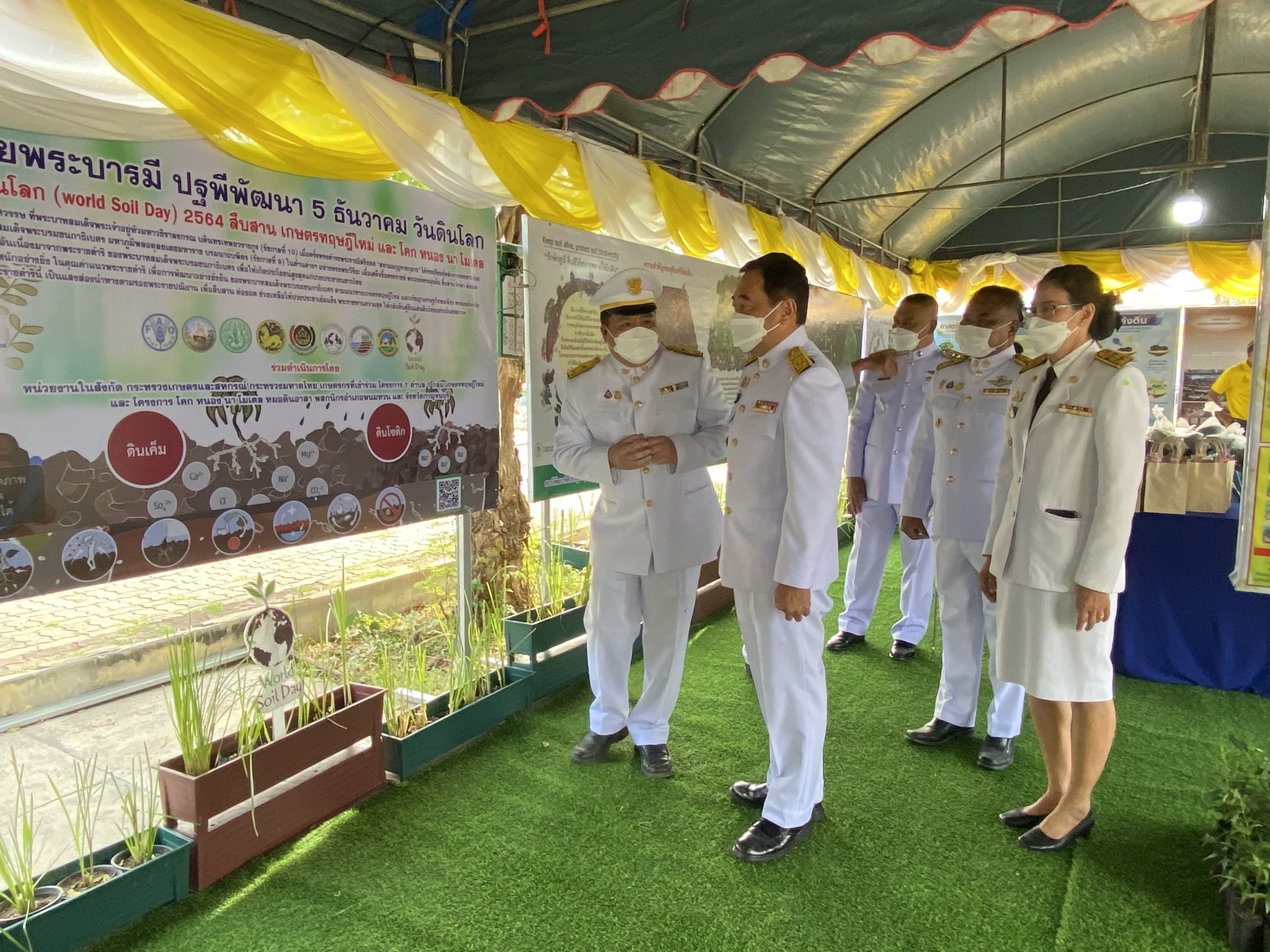 “พช.กาญจน์ ร่วมแสดงผลสำเร็จโคกหนองนาในงานวันดินโลก 64”