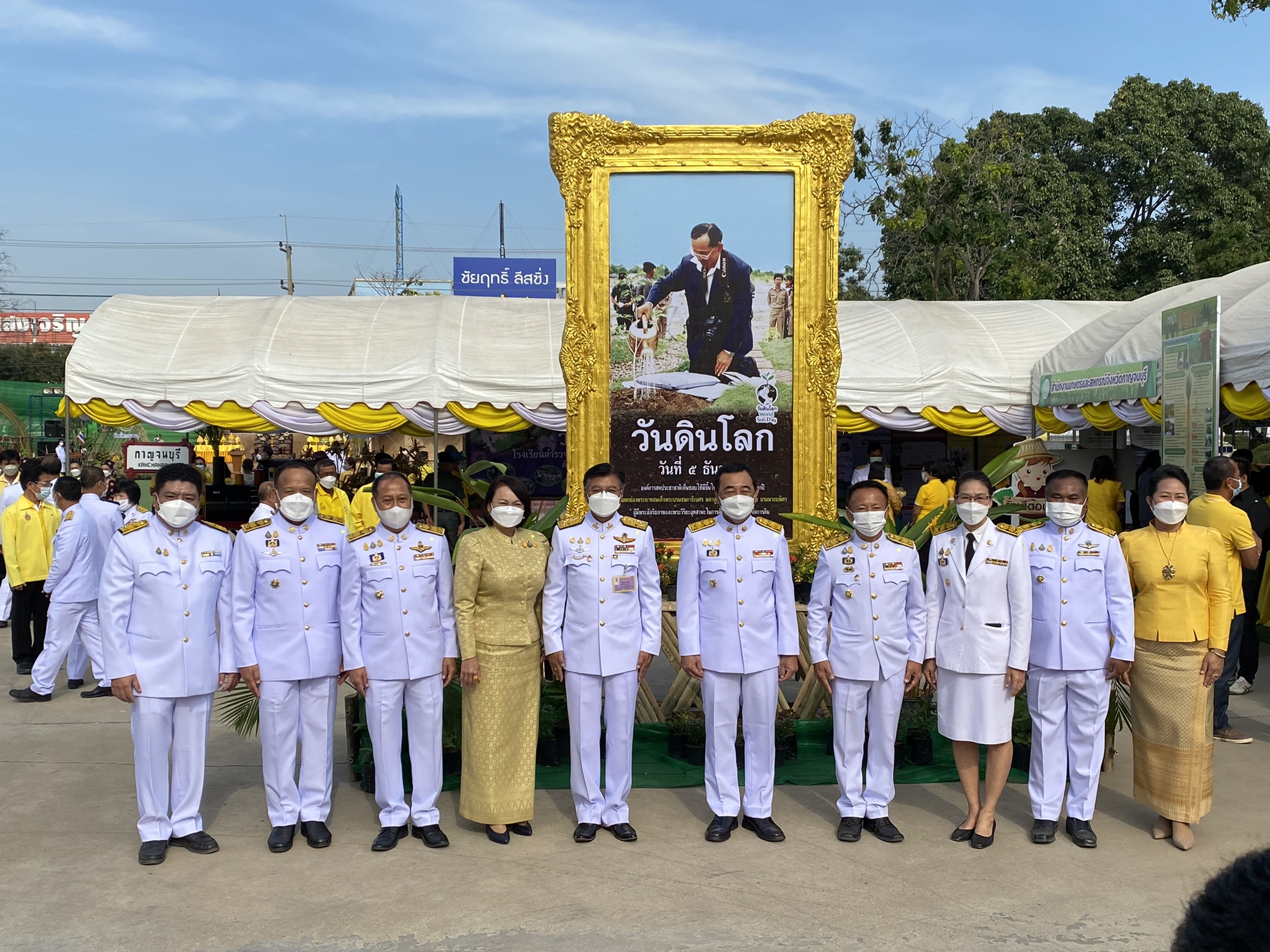 “พช.กาญจน์ ร่วมแสดงผลสำเร็จโคกหนองนาในงานวันดินโลก 64”