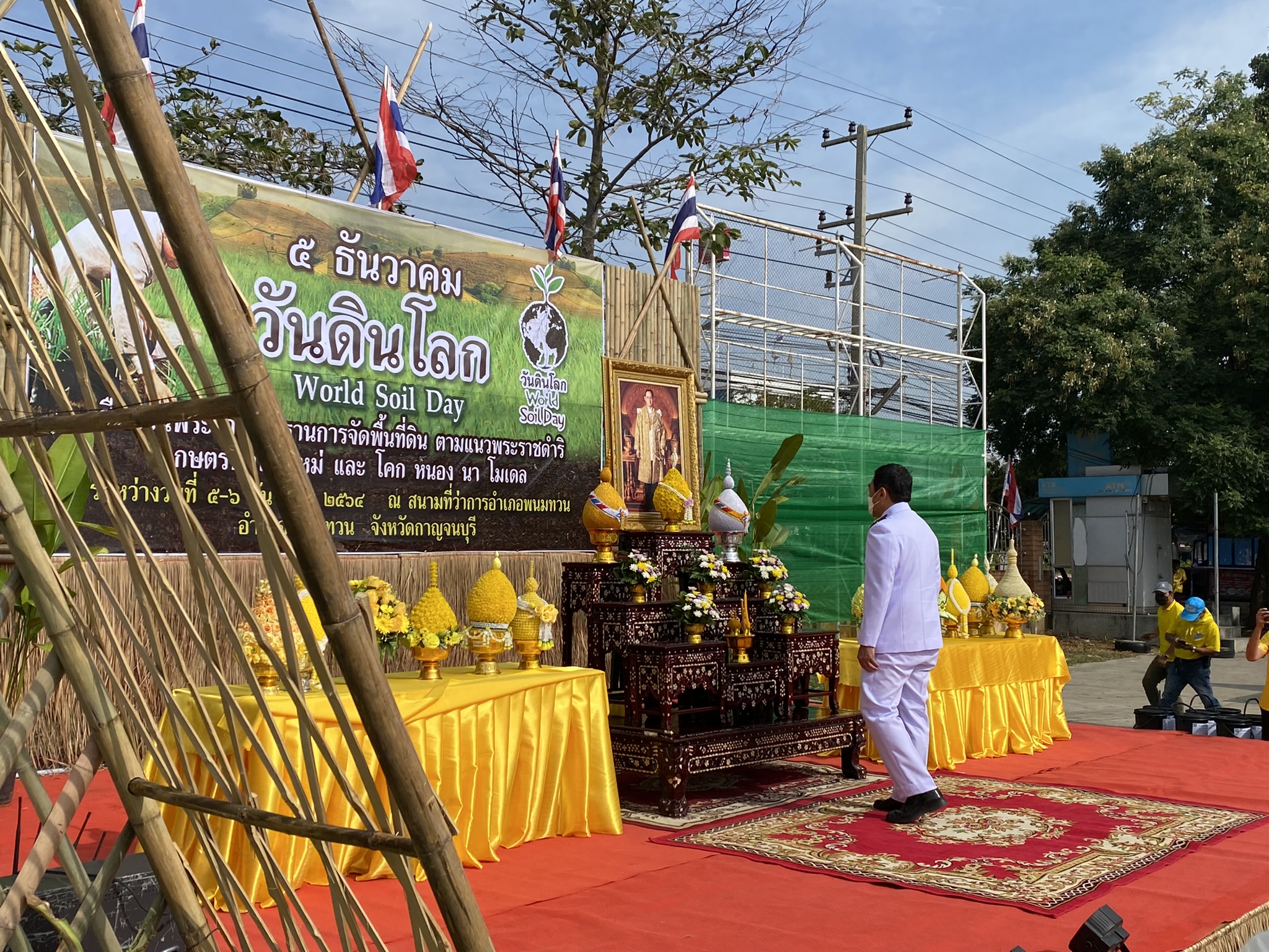 “พช.กาญจน์ ร่วมแสดงผลสำเร็จโคกหนองนาในงานวันดินโลก 64”