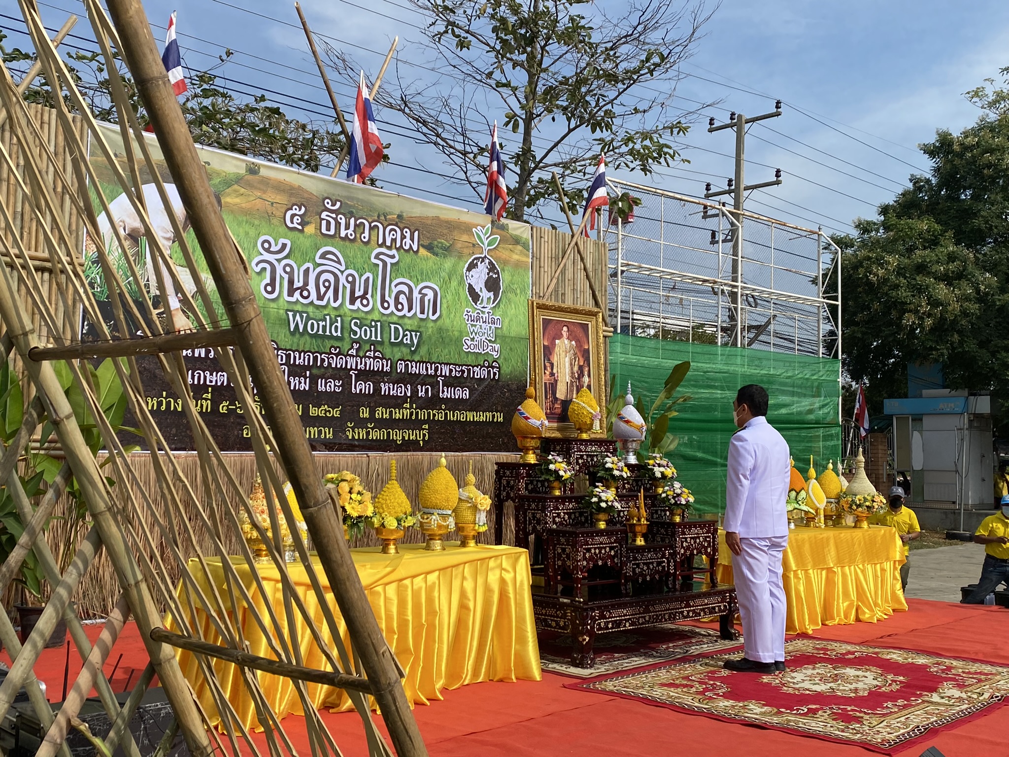 “พช.กาญจน์ ร่วมแสดงผลสำเร็จโคกหนองนาในงานวันดินโลก 64”