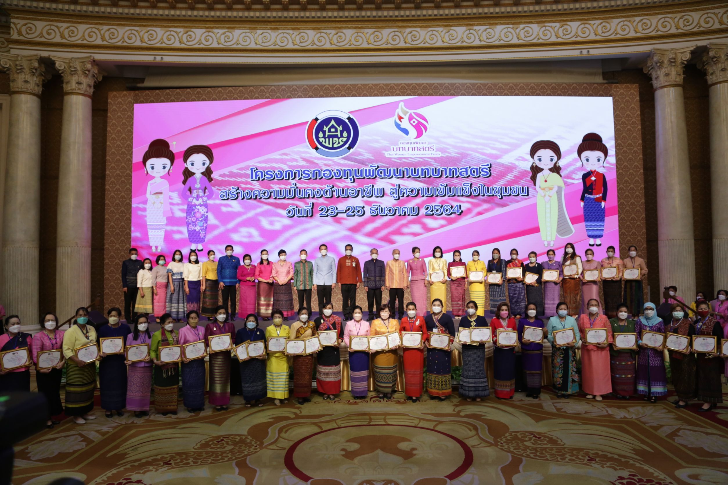 ?? กองทุนพัฒนาบทบาทสตรีกาญจนบุรี ผงาดรับรางวัลใหญ่จากอธิบดีกรมการพัฒนาชุมชน ??