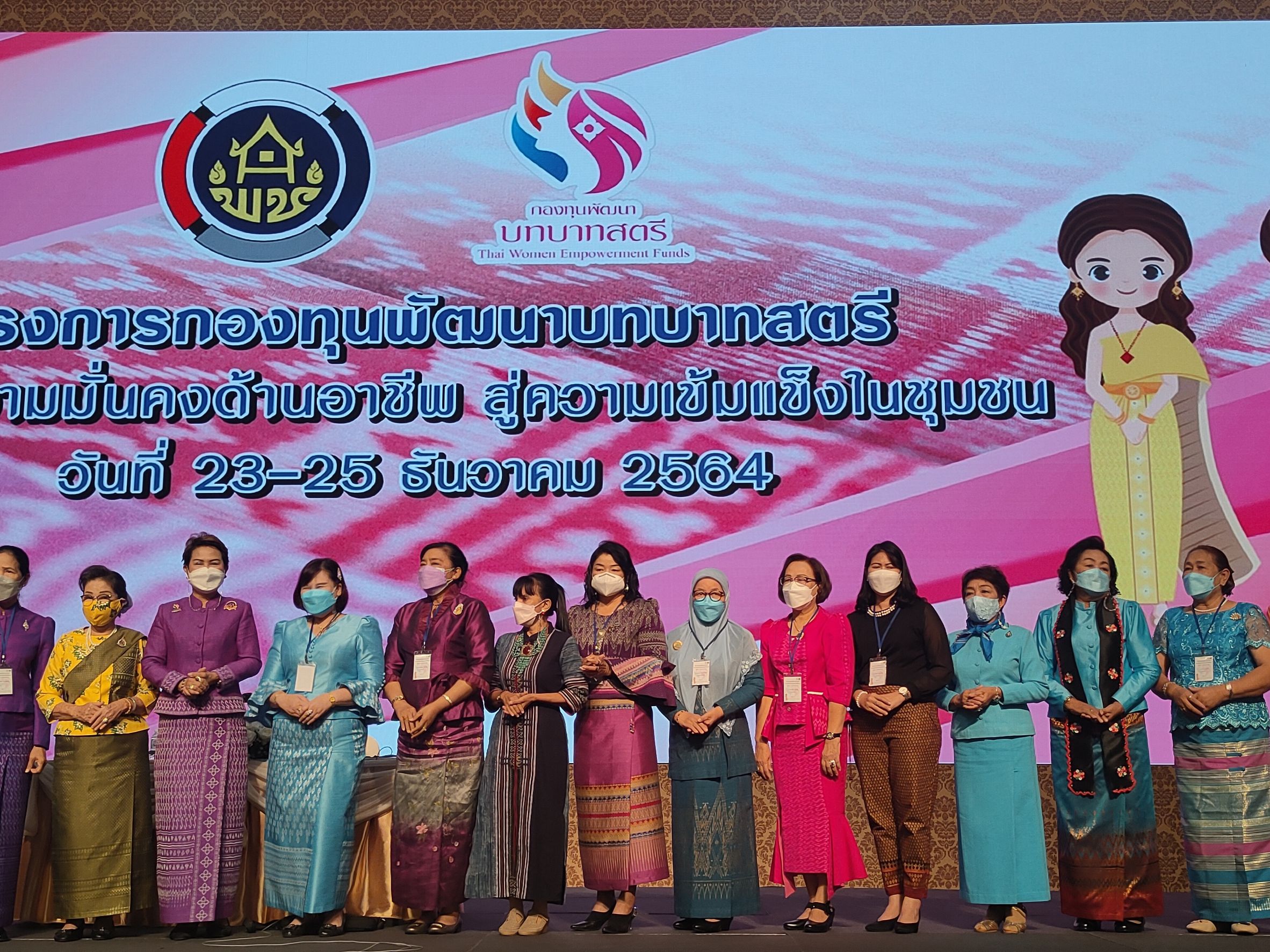 ?? กองทุนพัฒนาบทบาทสตรีจังหวัดกาญจนบุรี รับรางวัลอีกแล้ว!!! จากปลัดกระทรวงมหาดไทย ??