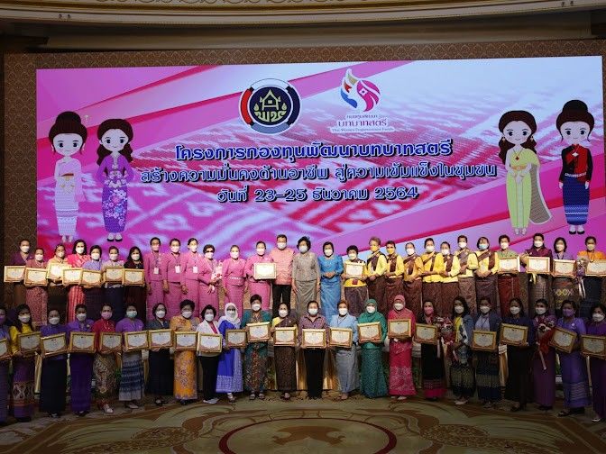 ?? กองทุนพัฒนาบทบาทสตรีจังหวัดกาญจนบุรี รับรางวัลอีกแล้ว!!! จากปลัดกระทรวงมหาดไทย ??
