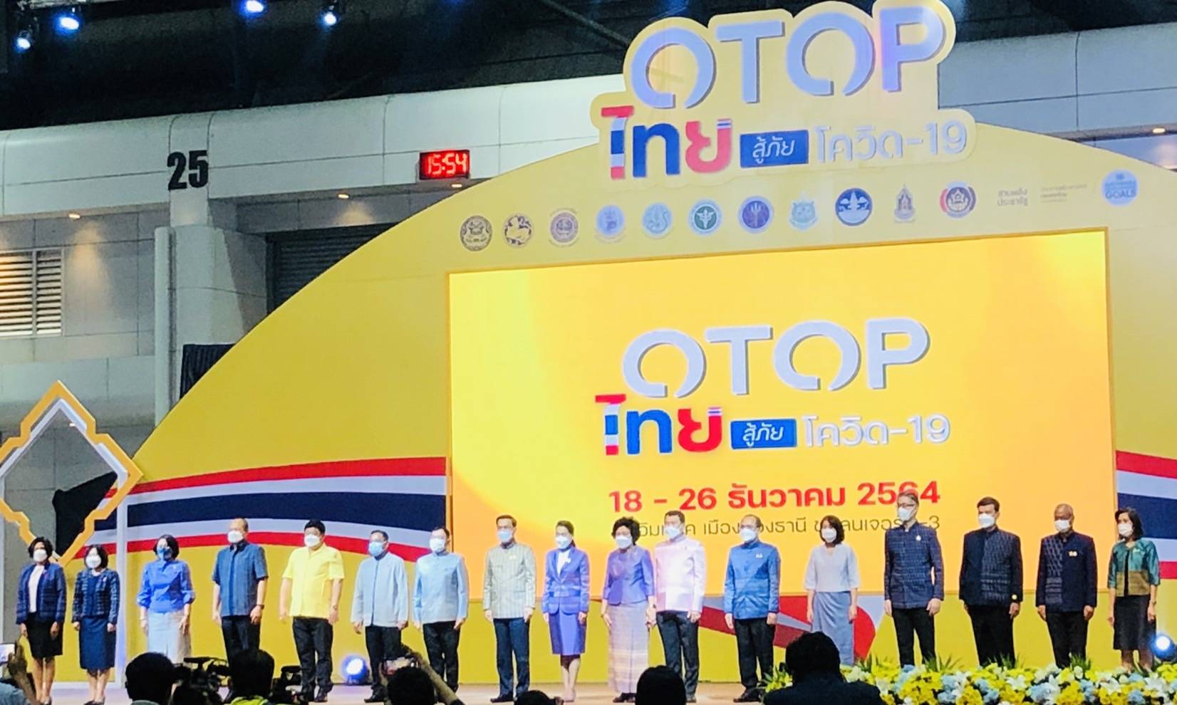 ? CDD KAN News : พช.กาญจน์ ร่วมพิธีเปิดงานโอทอปไทย สู้ภัยโควิด-19