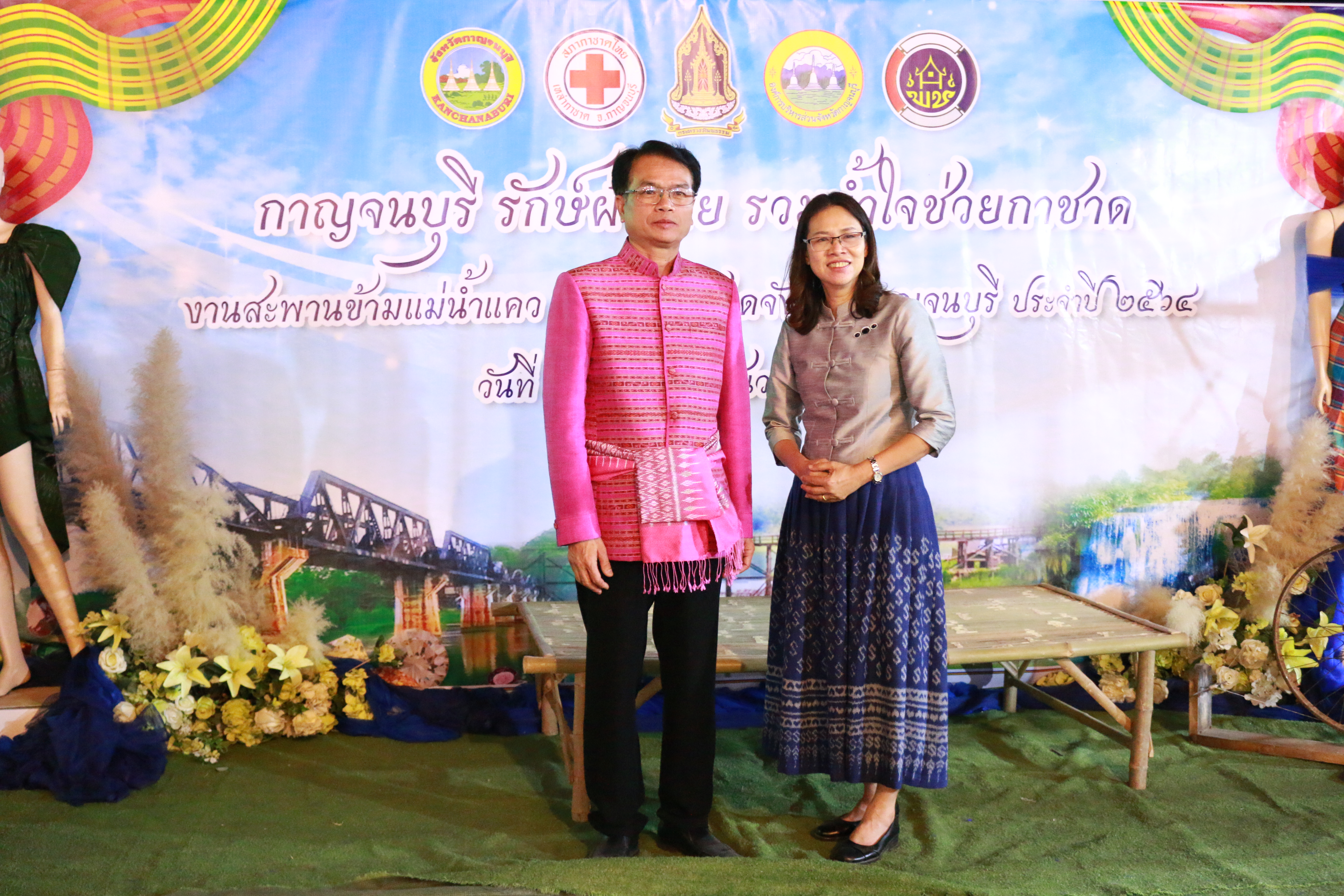 “พัฒนาชุมชนเมืองกาญจน์ ชวนพาชมความสวยงามผ้าไทยในงาน“กาญจนบุรี รักษ์ผ้าไทย รวมน้ำใจ ช่วยกาชาด” และชวนเที่ยวงานสะพาน 64″