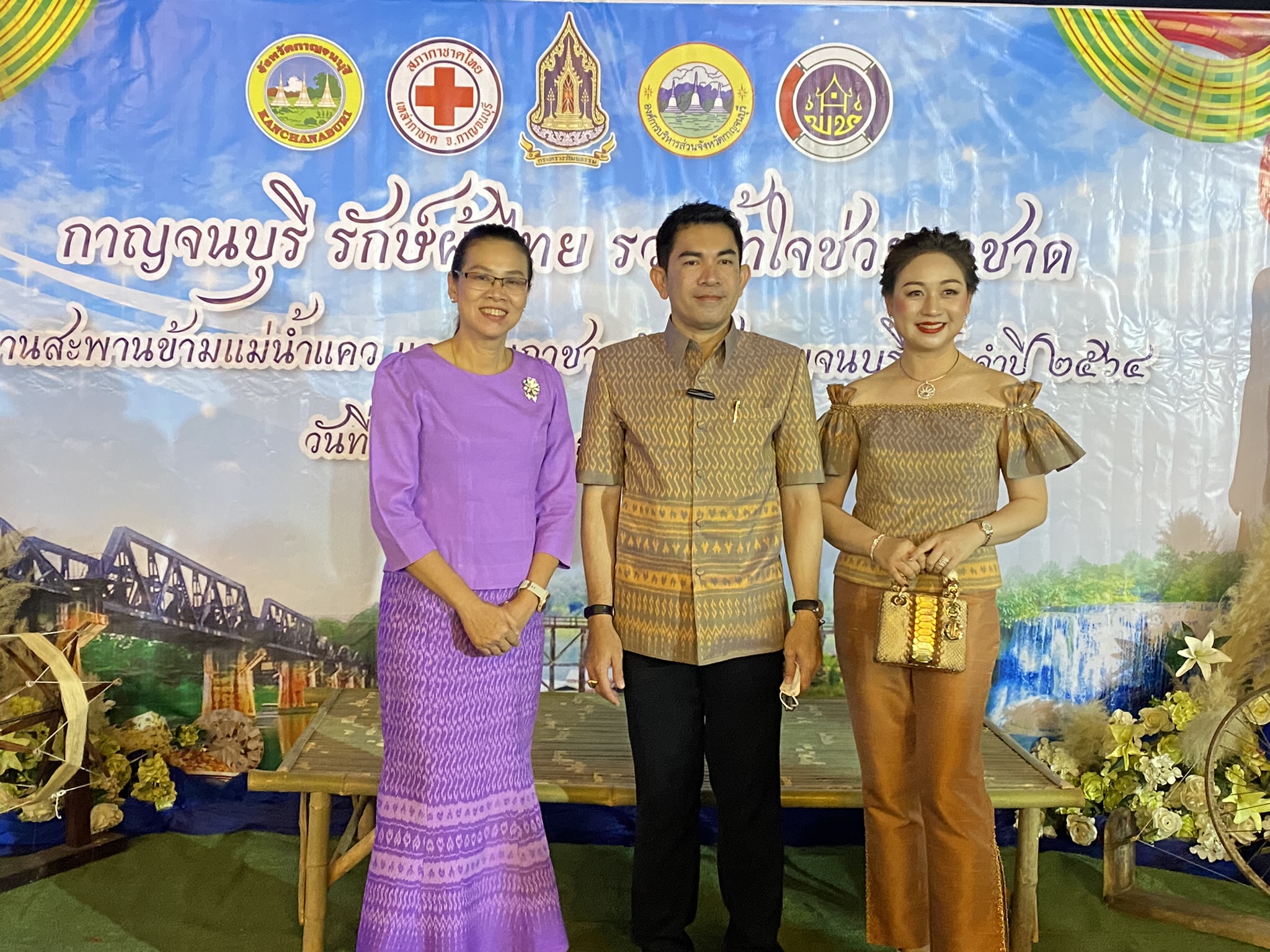 “พัฒนาชุมชนเมืองกาญจน์ ชวนพาเที่ยวงานสะพาน 64 เปิดประสบการณ์ชมความสวยงามของประวัติศาสตร์ เดินแบบผ้าไทย และชิม ช้อป ของดี ของอร่อย เมืองกาญจน์”