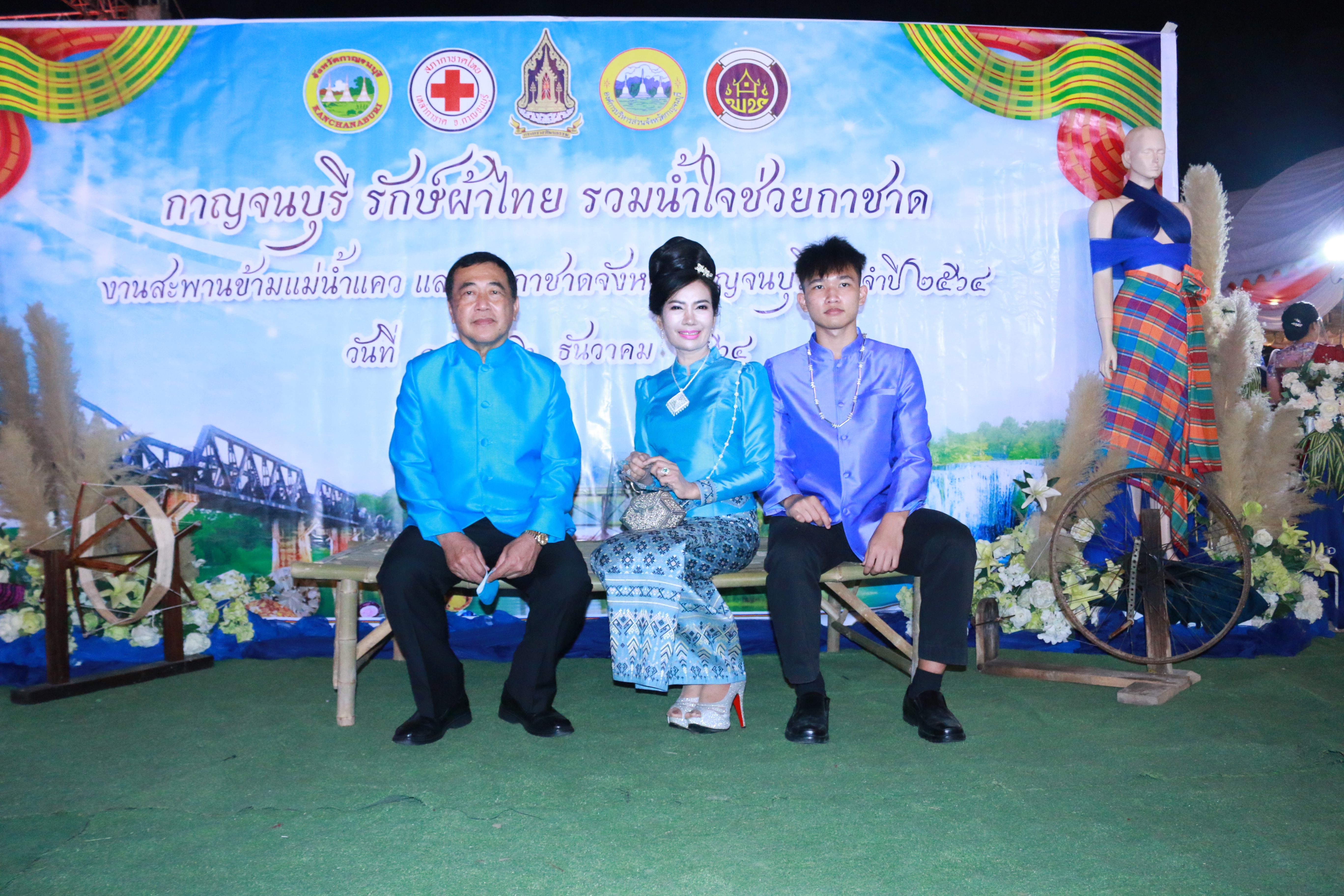 “พัฒนาชุมชนเมืองกาญจน์ ชวนพาเที่ยวงานสะพาน 64 เปิดประสบการณ์ชมความสวยงามของประวัติศาสตร์ เดินแบบผ้าไทย และชิม ช้อป ของดี ของอร่อย เมืองกาญจน์”