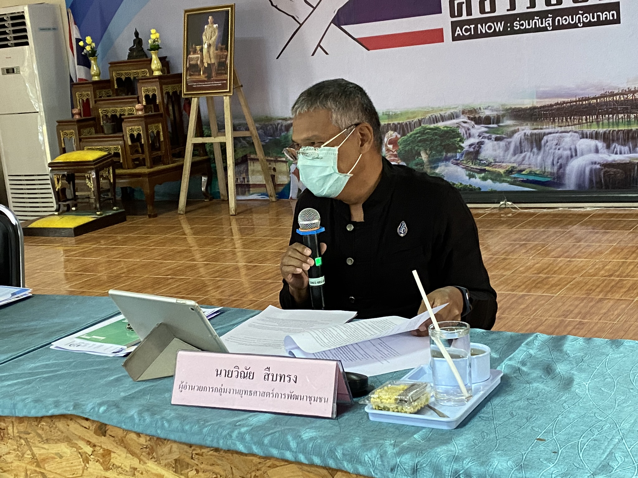 ? CDD KAN News : พช.กาญจนบุรี จัดประชุมผู้บริหารและนักวิชาการพัฒนาชุมชน สำนักงานพัฒนาชุมชนจังหวัดกาญจนบุรี ครั้งที่ 11/2564 และร่วมอวยพรปีใหม่แก่พัฒนาชุมชนจังหวัดกาญจนบุรี ???