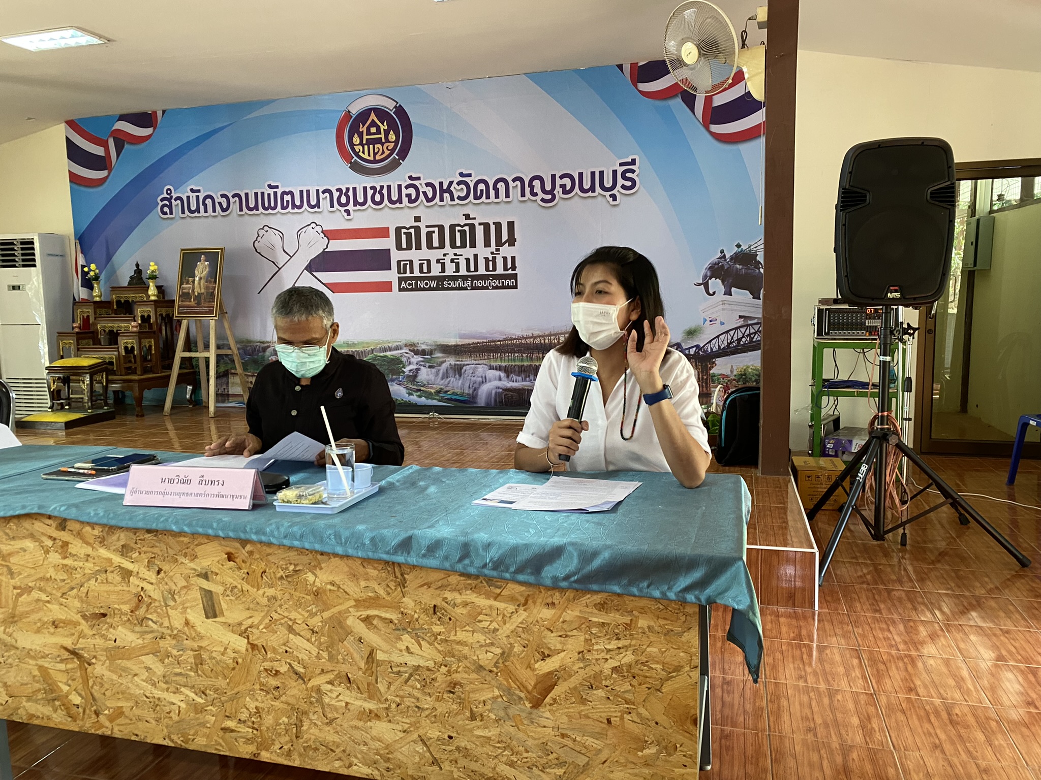 ? CDD KAN News : พช.กาญจนบุรี จัดประชุมผู้บริหารและนักวิชาการพัฒนาชุมชน สำนักงานพัฒนาชุมชนจังหวัดกาญจนบุรี ครั้งที่ 11/2564 และร่วมอวยพรปีใหม่แก่พัฒนาชุมชนจังหวัดกาญจนบุรี ???