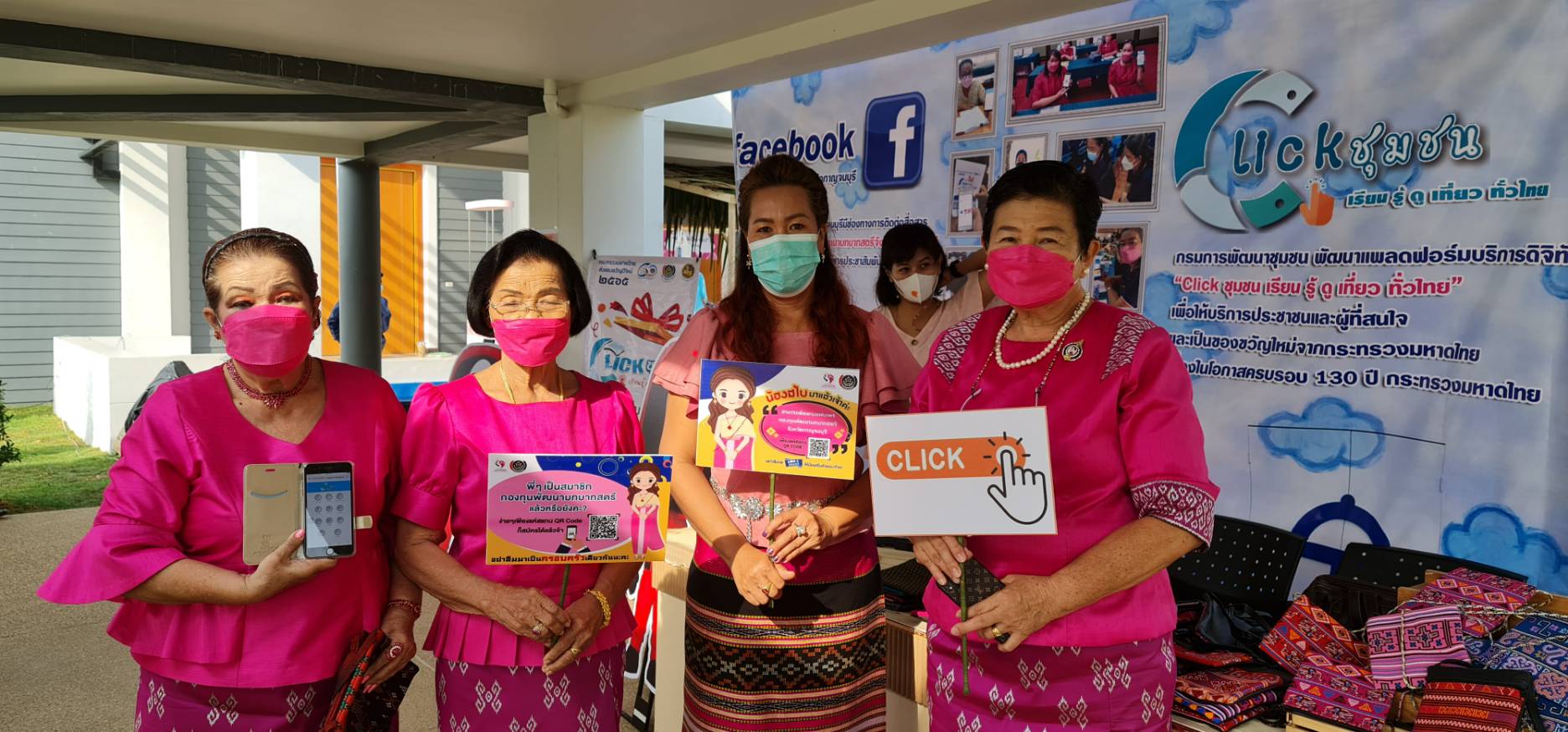? CDD KAN News : พช.กาญจนบุรี จัดแสดงบูธ Click ชุมชน เพื่อประชาสัมพันธ์แก่ผู้เข้าร่วมงานโครงการ “พัฒนาศักยภาพและสร้างความเข้มแข็งให้แก่กลุ่มสตรีจังหวัดกาญจนบุรี เนื่องในวันสตรีสากล ปี 2565”