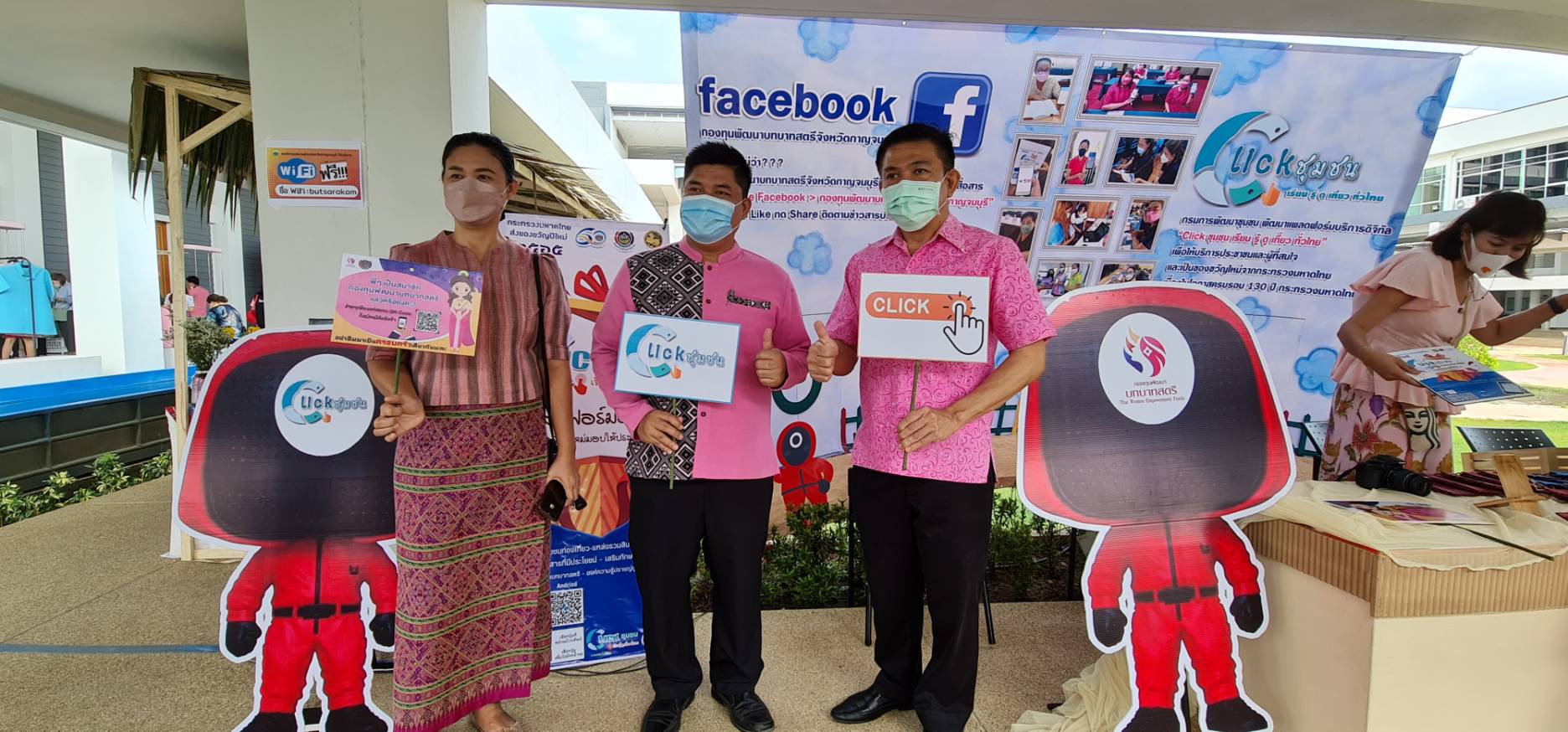 ? CDD KAN News : พช.กาญจนบุรี จัดแสดงบูธ Click ชุมชน เพื่อประชาสัมพันธ์แก่ผู้เข้าร่วมงานโครงการ “พัฒนาศักยภาพและสร้างความเข้มแข็งให้แก่กลุ่มสตรีจังหวัดกาญจนบุรี เนื่องในวันสตรีสากล ปี 2565”